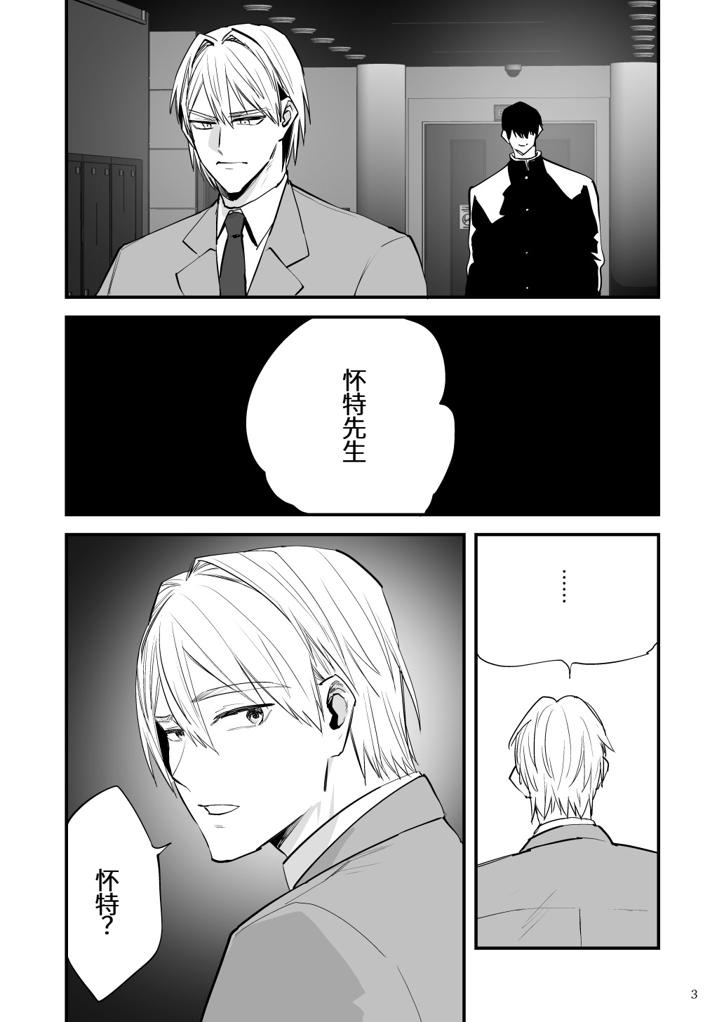 リモコン洗脳 スパイをちんぽ中毒にして組織へ裏切りビデオレター送っちゃえ！ page 4 full