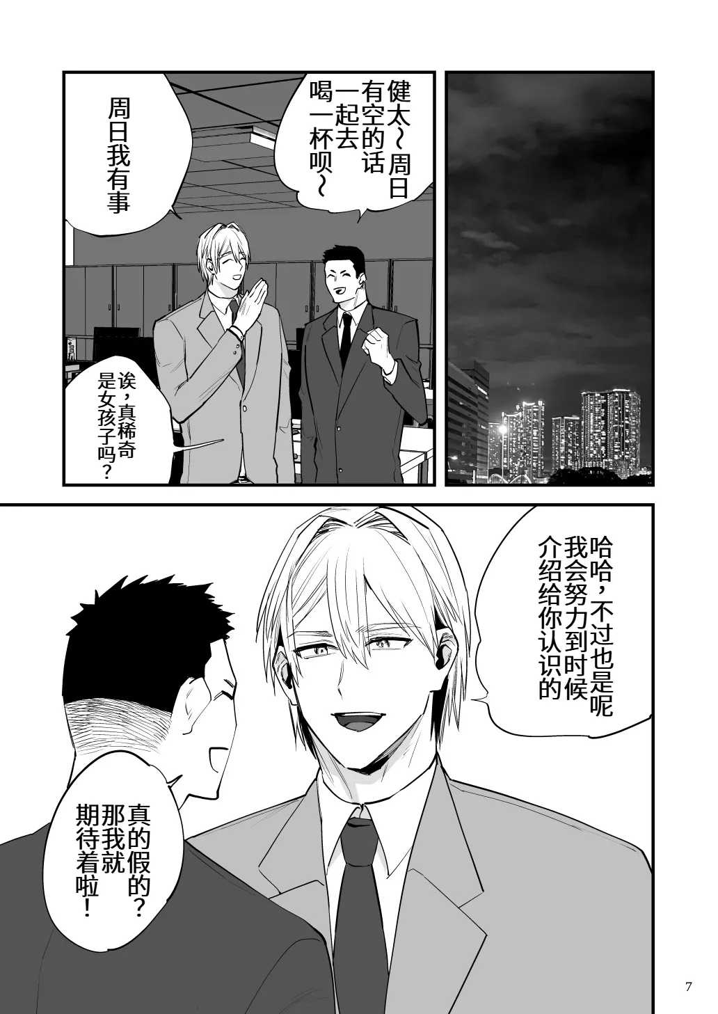 リモコン洗脳 スパイをちんぽ中毒にして組織へ裏切りビデオレター送っちゃえ！ page 8 full