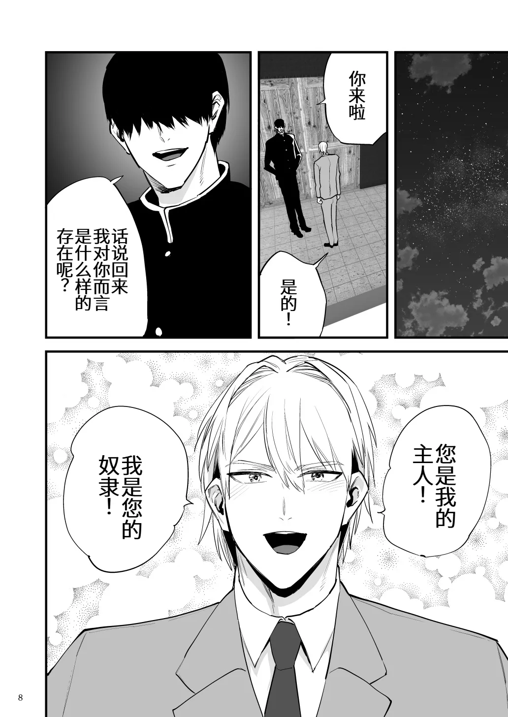 リモコン洗脳 スパイをちんぽ中毒にして組織へ裏切りビデオレター送っちゃえ！ page 9 full