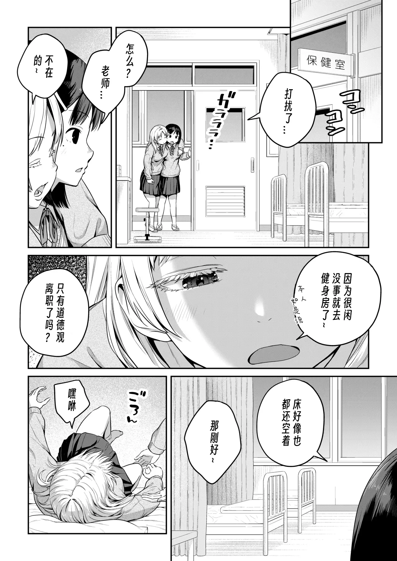 Futanari-chan to Kareshi no Dekinai Osananajimi - The Futanari Girl and Her Longtime Friend Who Can't Find a Boyfriend page 9 full