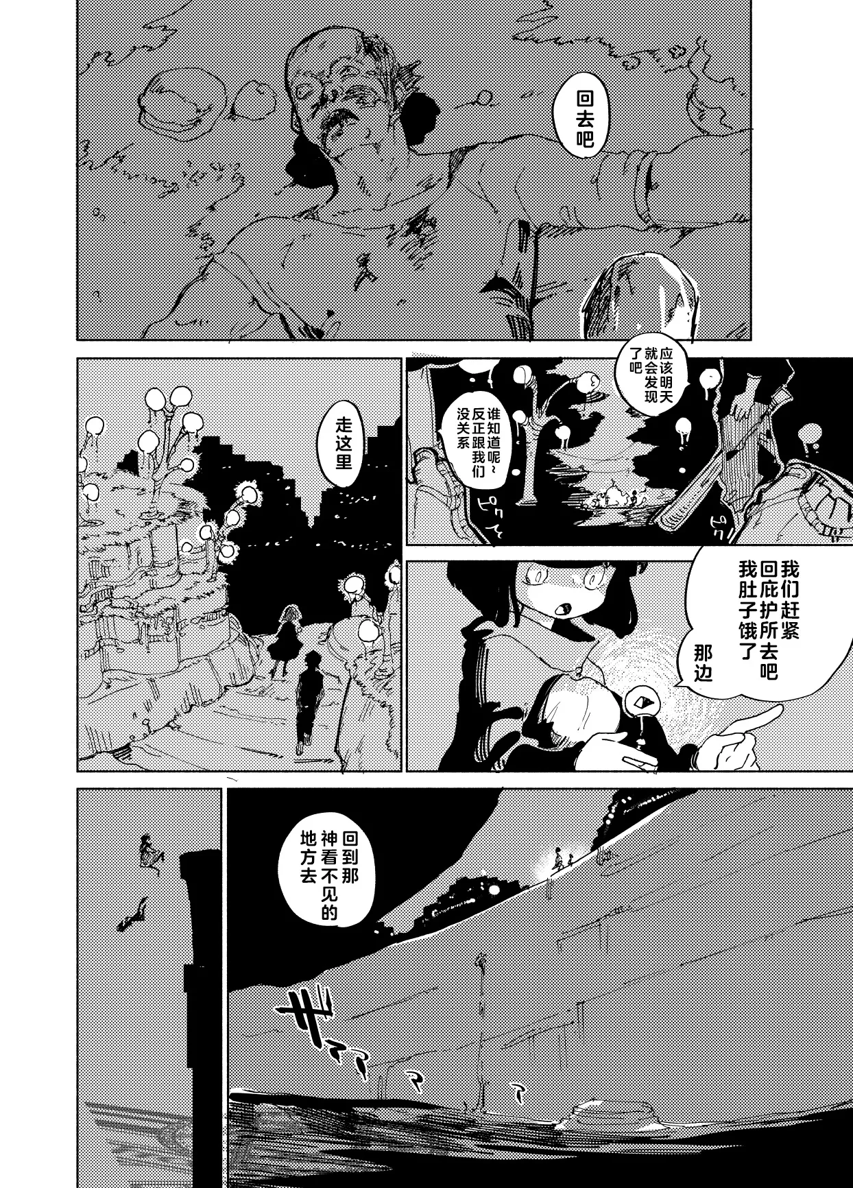幻想回归合集3 Imagica Return Matome 3 page 4 full