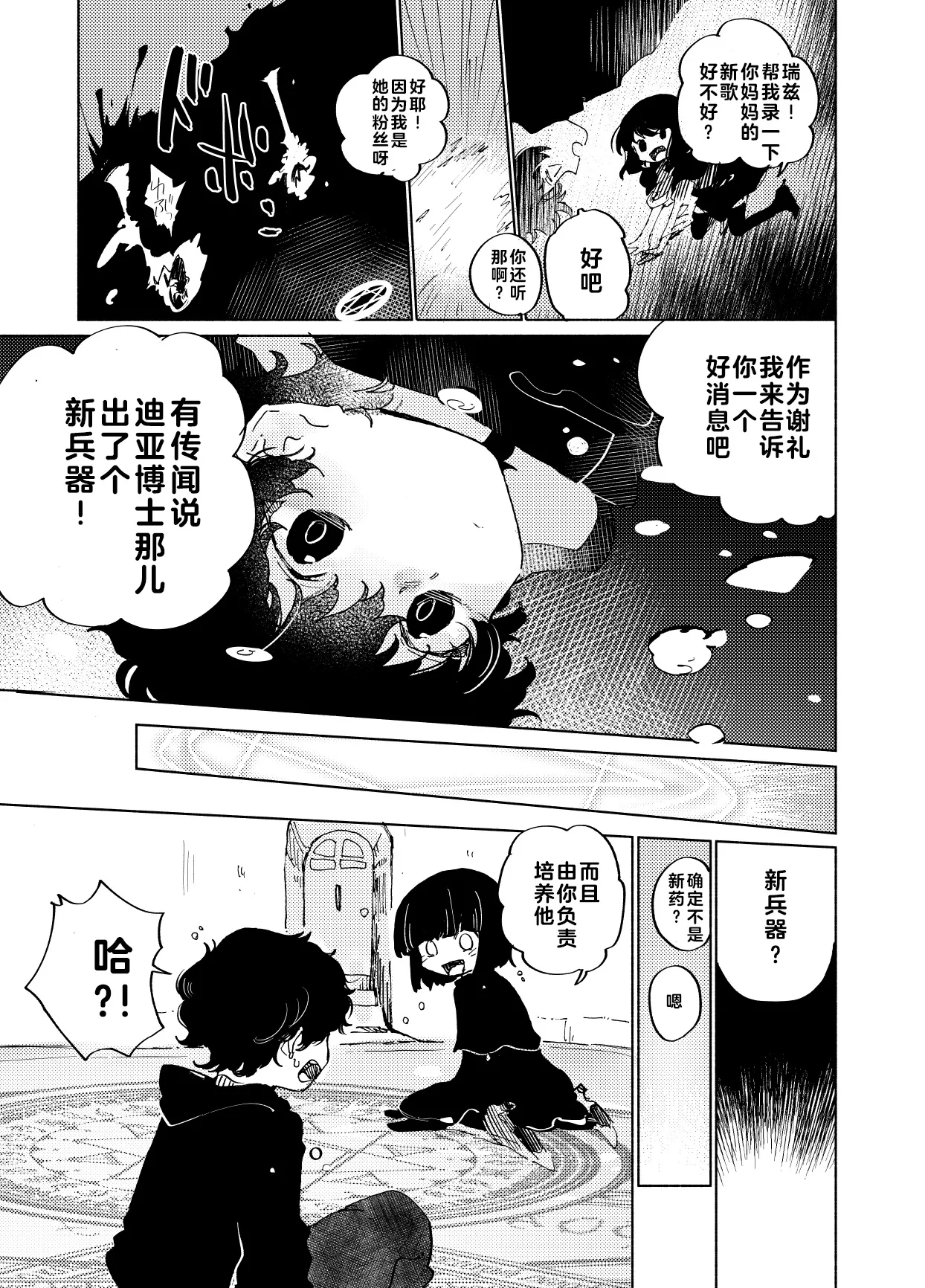 幻想回归合集3 Imagica Return Matome 3 page 5 full