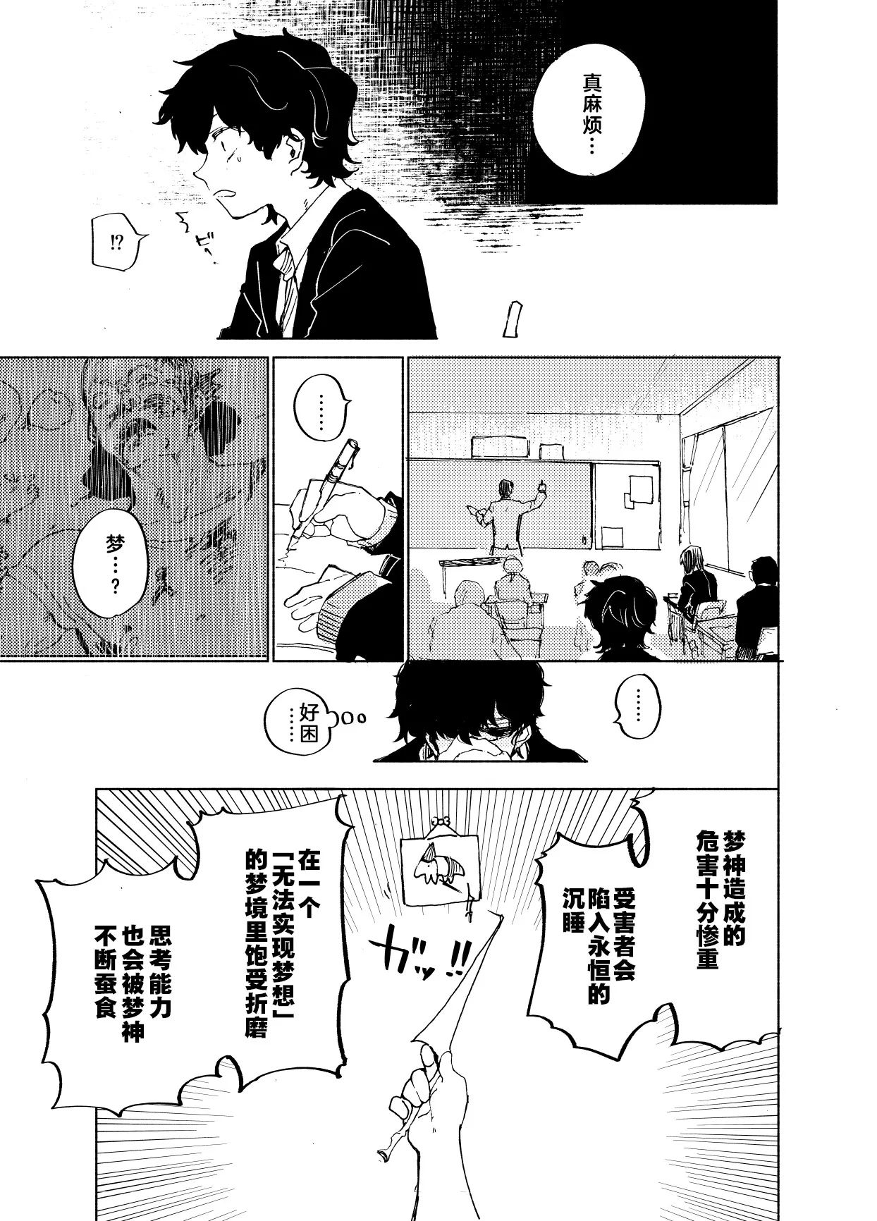 幻想回归合集3 Imagica Return Matome 3 page 7 full