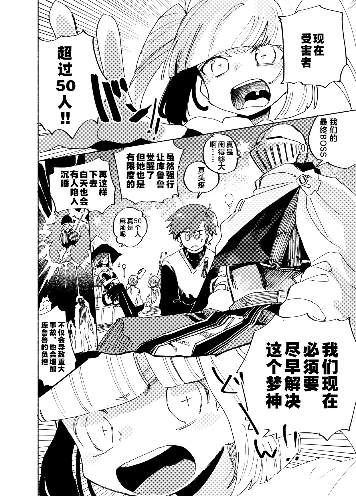幻想回归合集3 Imagica Return Matome 3 page 8 full