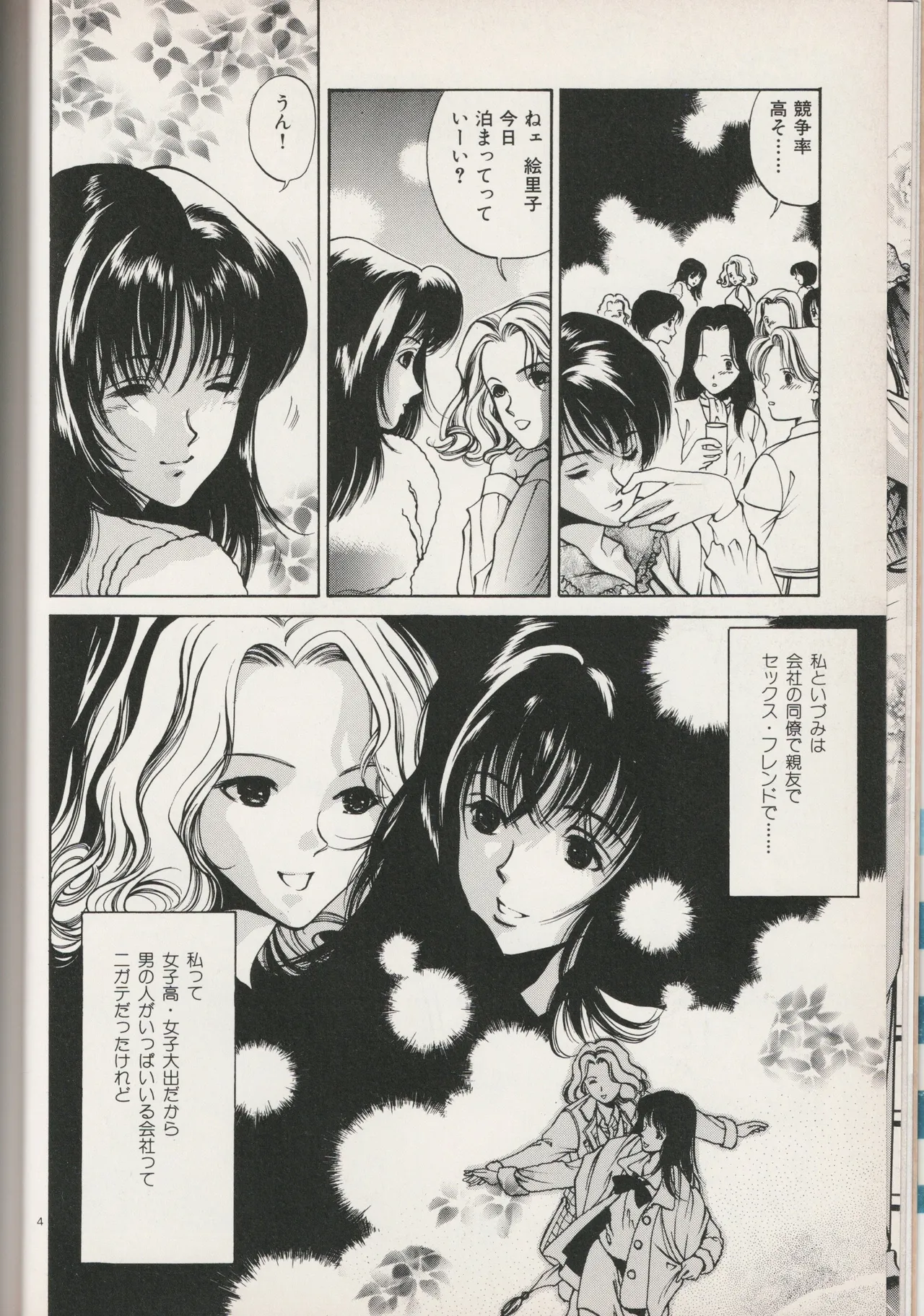 Reijin na Hito page 10 full