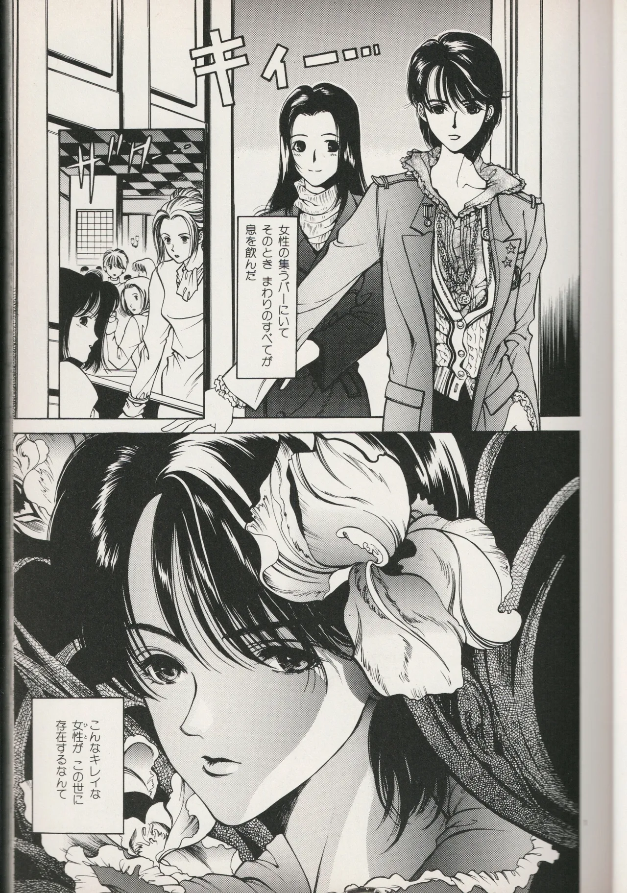 Reijin na Hito page 7 full