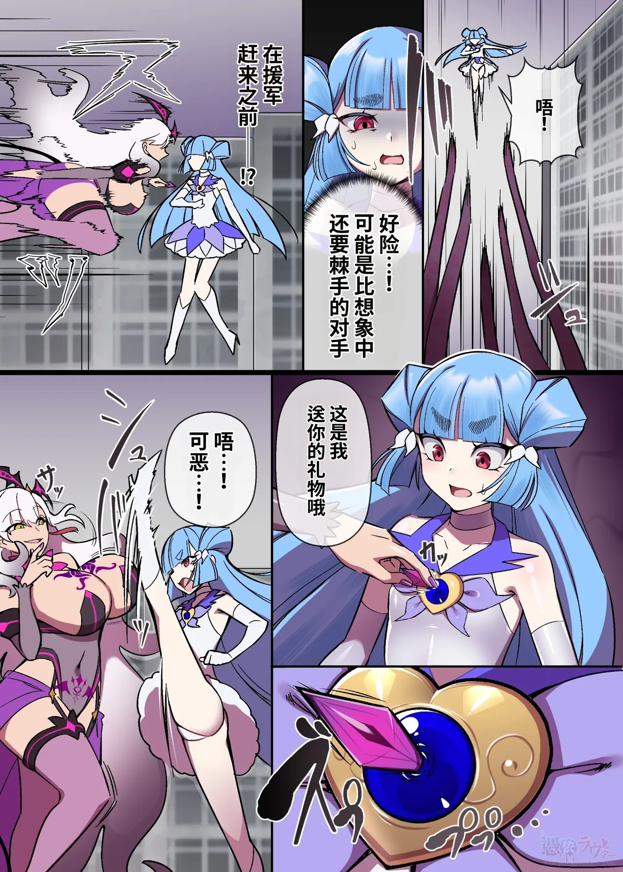 Kikouseiki Arestia & Muddy Cherry Crossover if Manga | 辉光圣姬阿蕾丝蒂亚 &  魔泥浸姫联动IF漫画 page 3 full