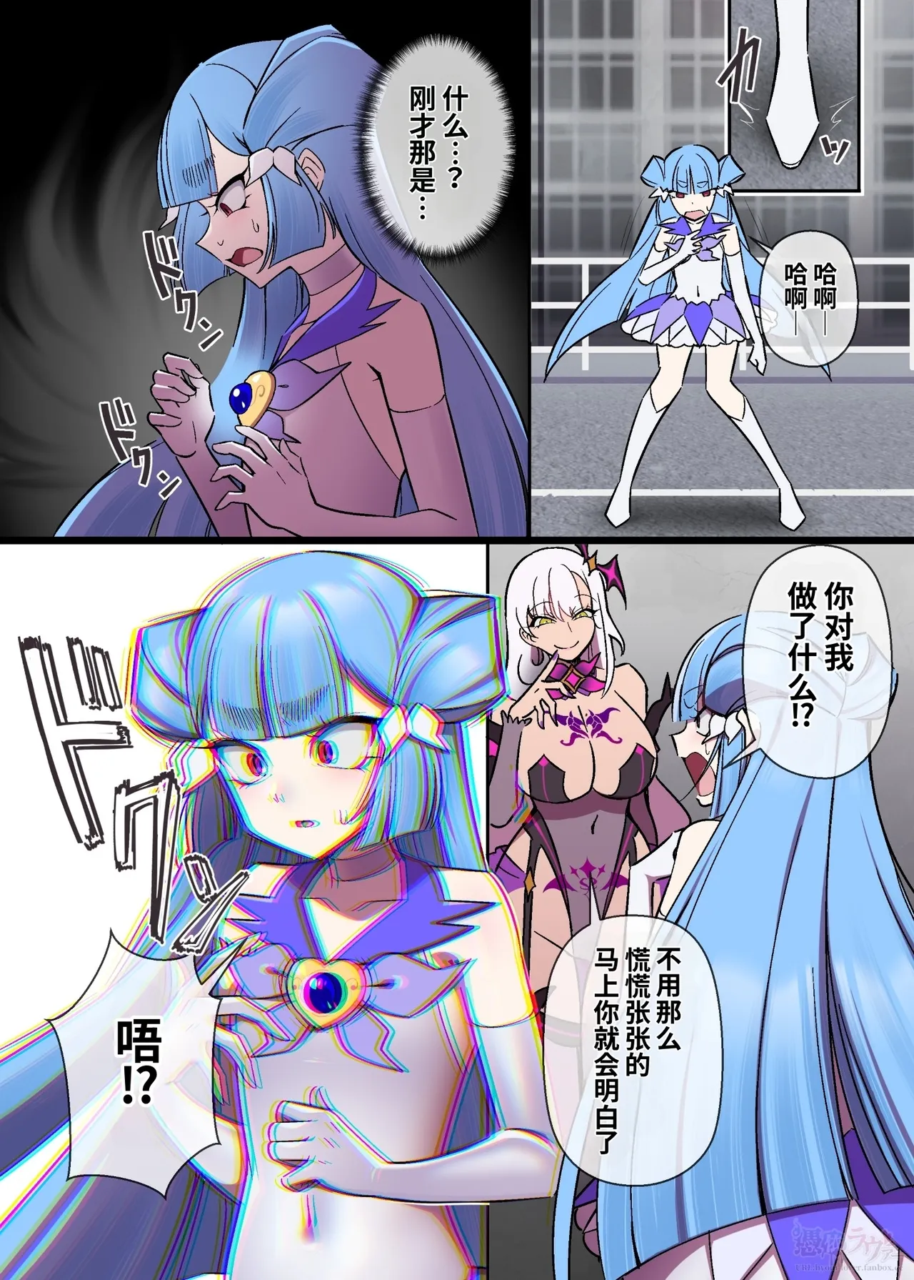 Kikouseiki Arestia & Muddy Cherry Crossover if Manga | 辉光圣姬阿蕾丝蒂亚 &  魔泥浸姫联动IF漫画 page 4 full