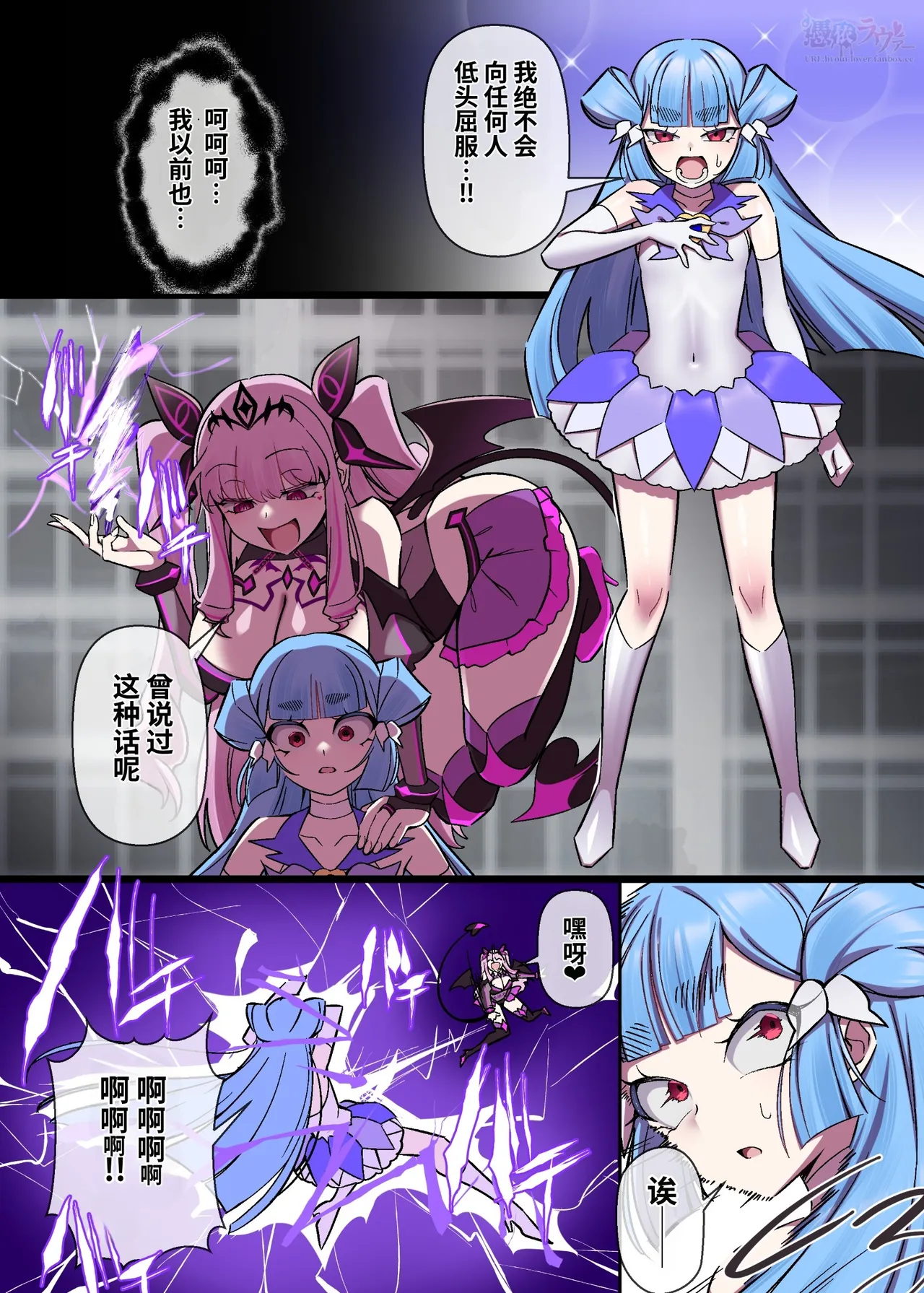 Kikouseiki Arestia & Muddy Cherry Crossover if Manga | 辉光圣姬阿蕾丝蒂亚 &  魔泥浸姫联动IF漫画 page 6 full