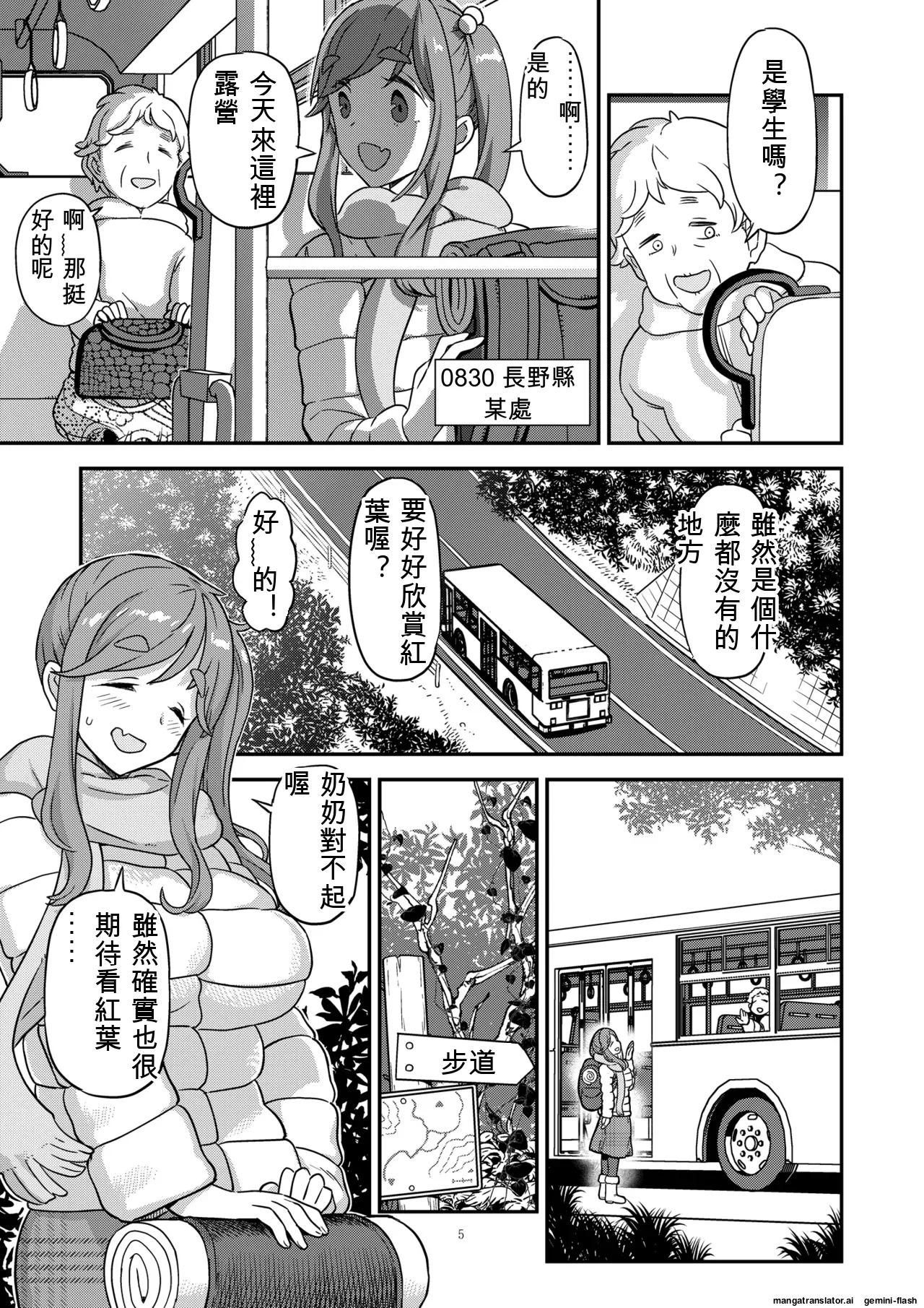 Hakuchu Hakudaku Cli Muki Acme page 5 full