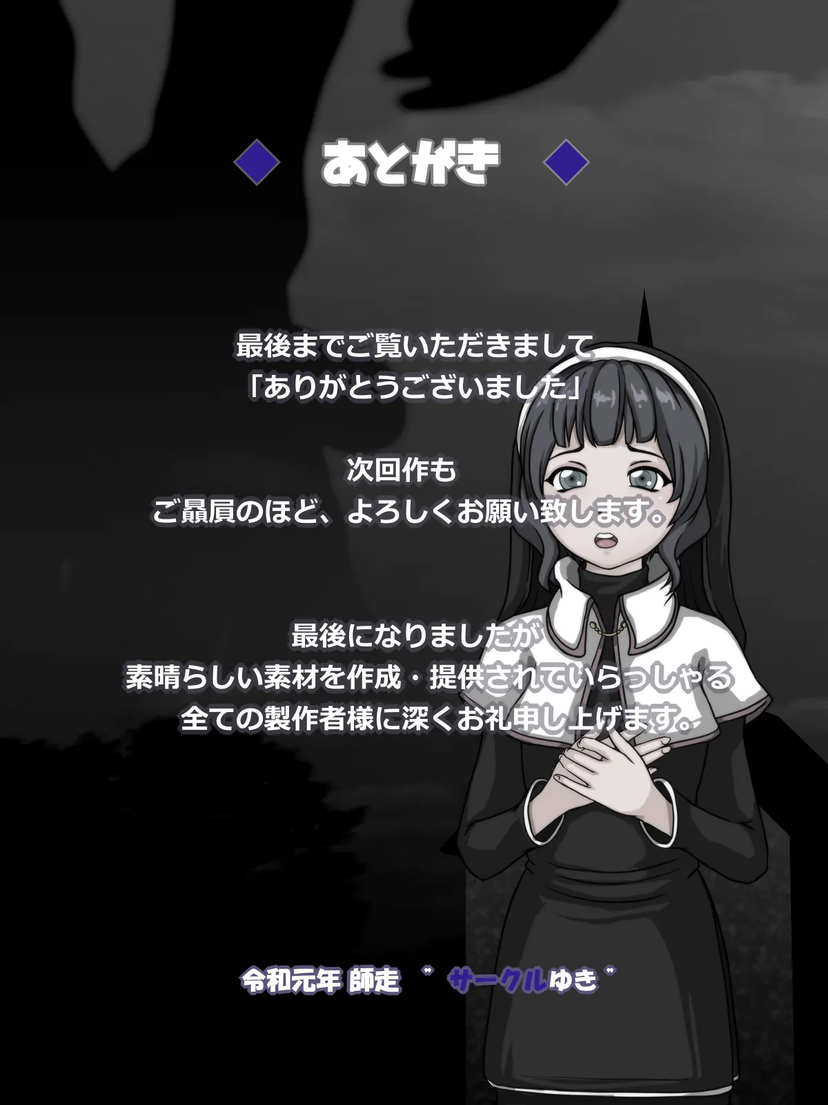 淫魔とシスター page 2 full