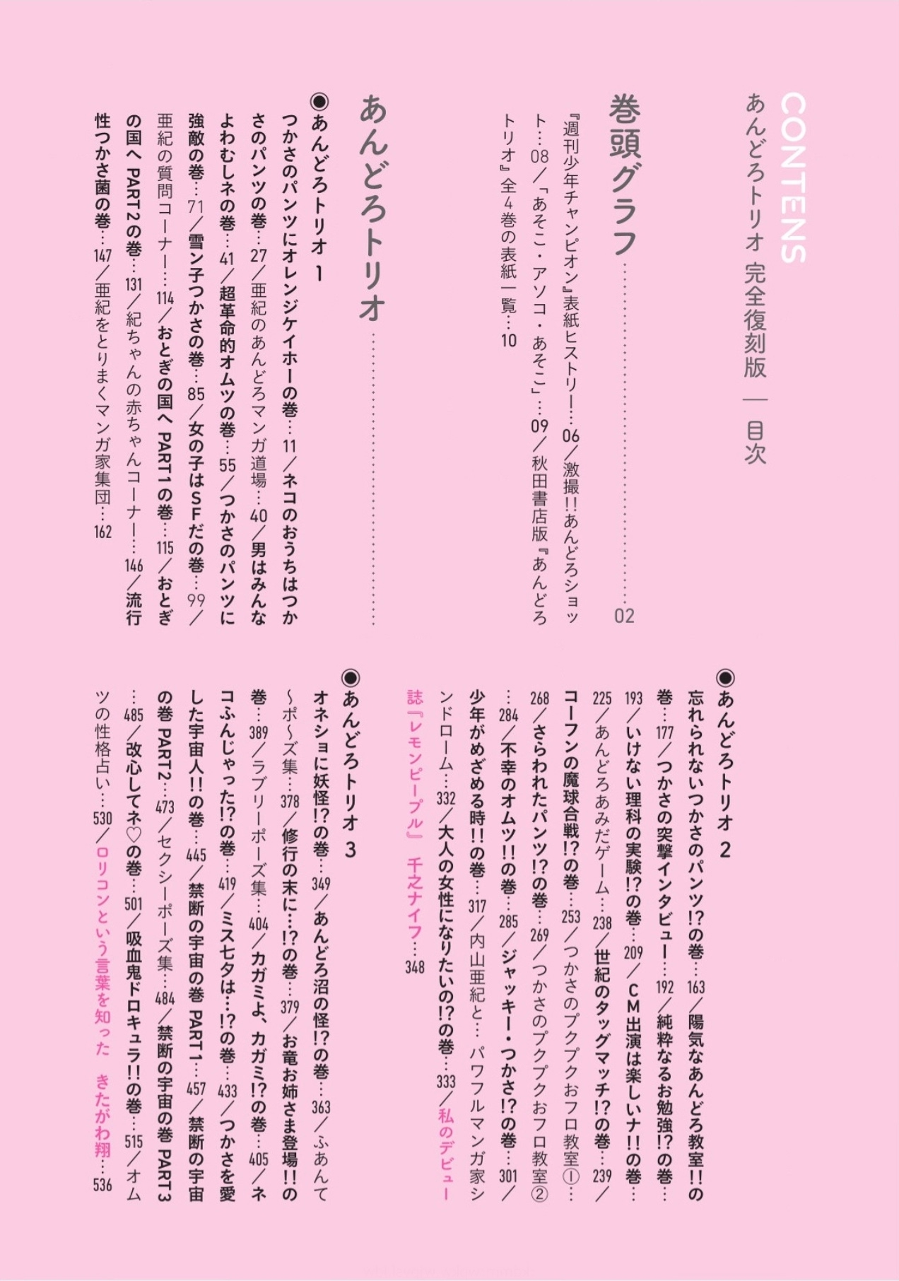 Andoro Trio Chapters 1 - 9 page 8 full