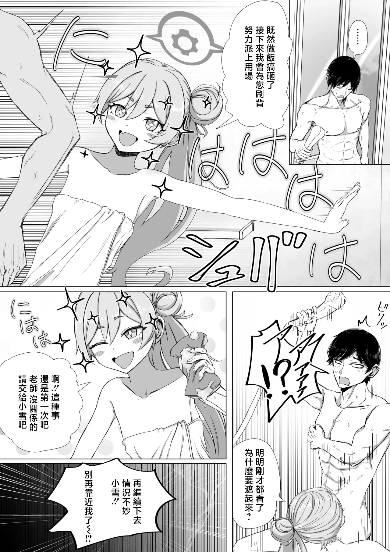 ババロア三原色_黒崎コユキ_お役に立ちます!!_ブルーアーカイブ_1280x page 4 full