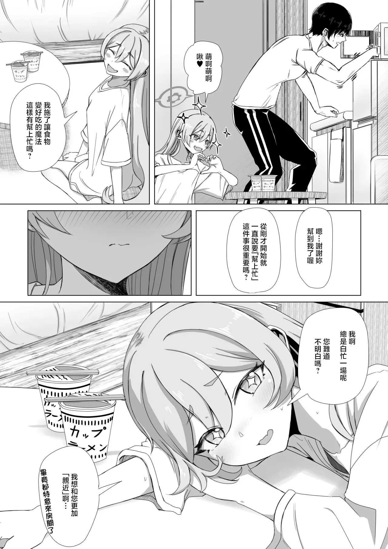 ババロア三原色_黒崎コユキ_お役に立ちます!!_ブルーアーカイブ_1280x page 5 full