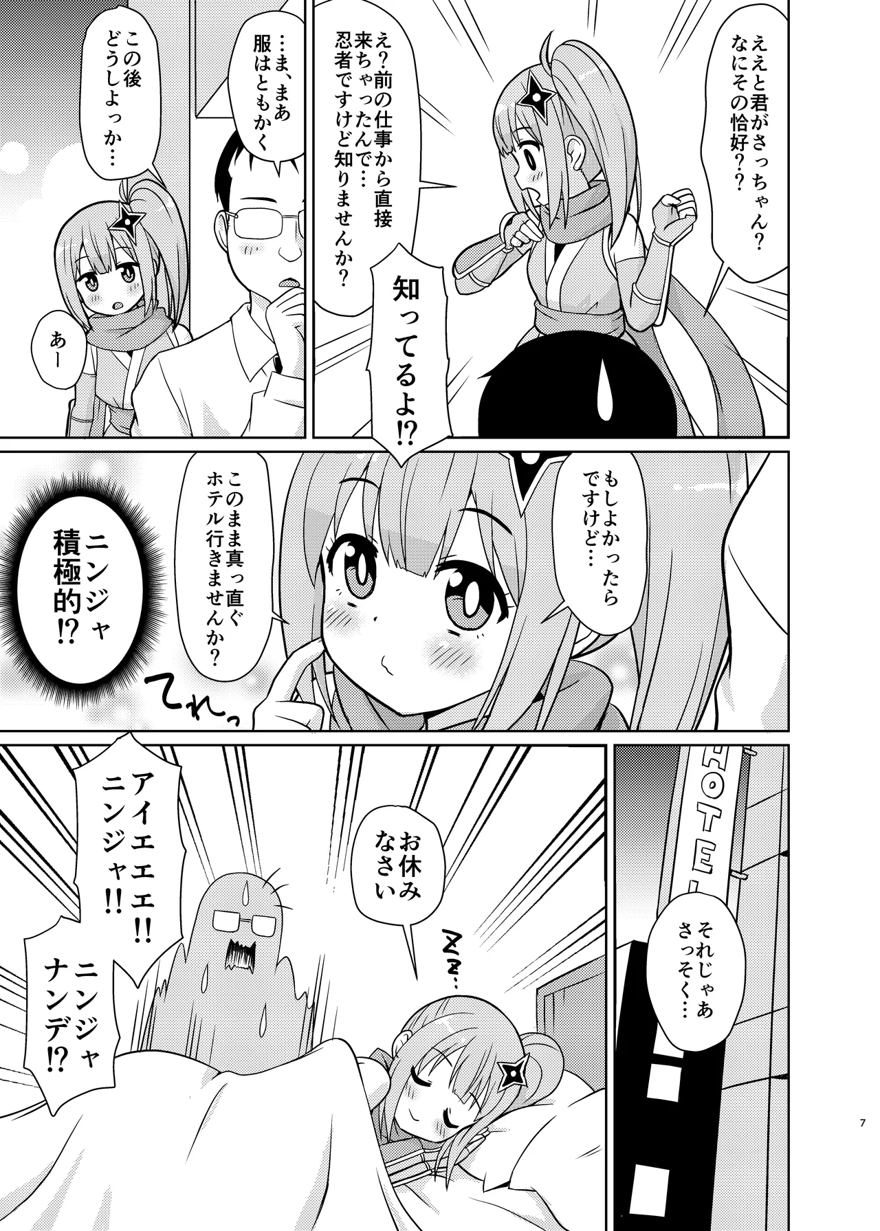 Ninkatsu page 5 full
