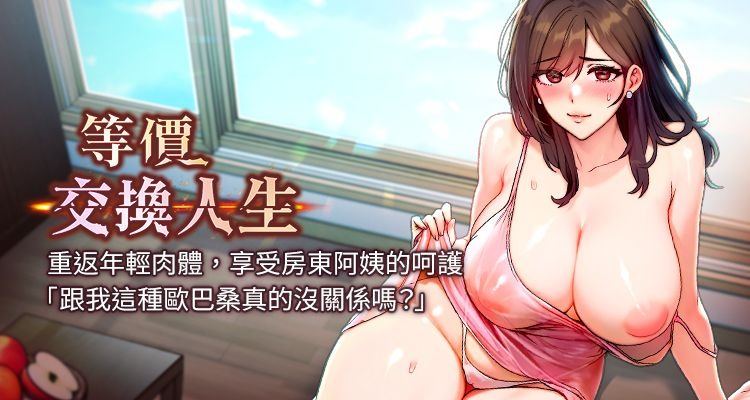 等价交换人生 | 等價交換人生 1-58 END page 1 full