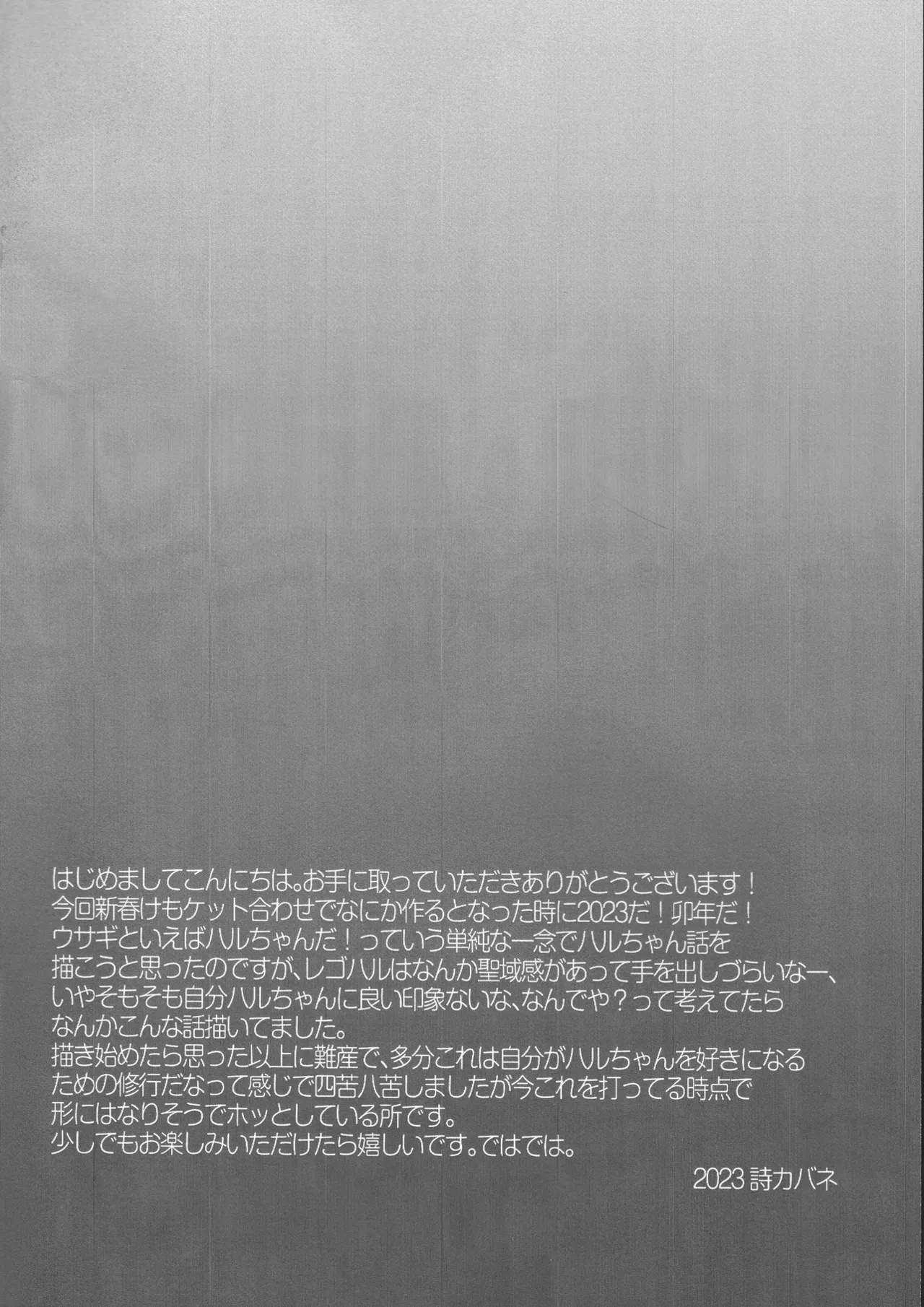 Haru-chan Ga NTR Reru Hanashi page 3 full