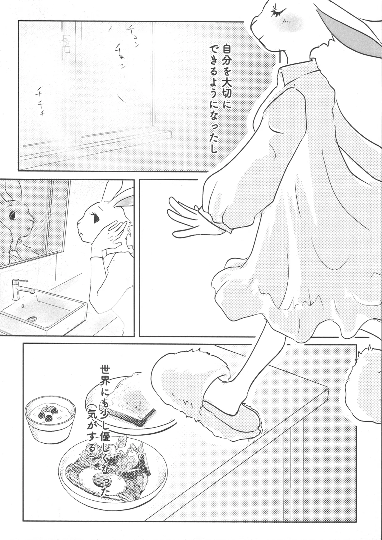 Haru-chan Ga NTR Reru Hanashi page 5 full