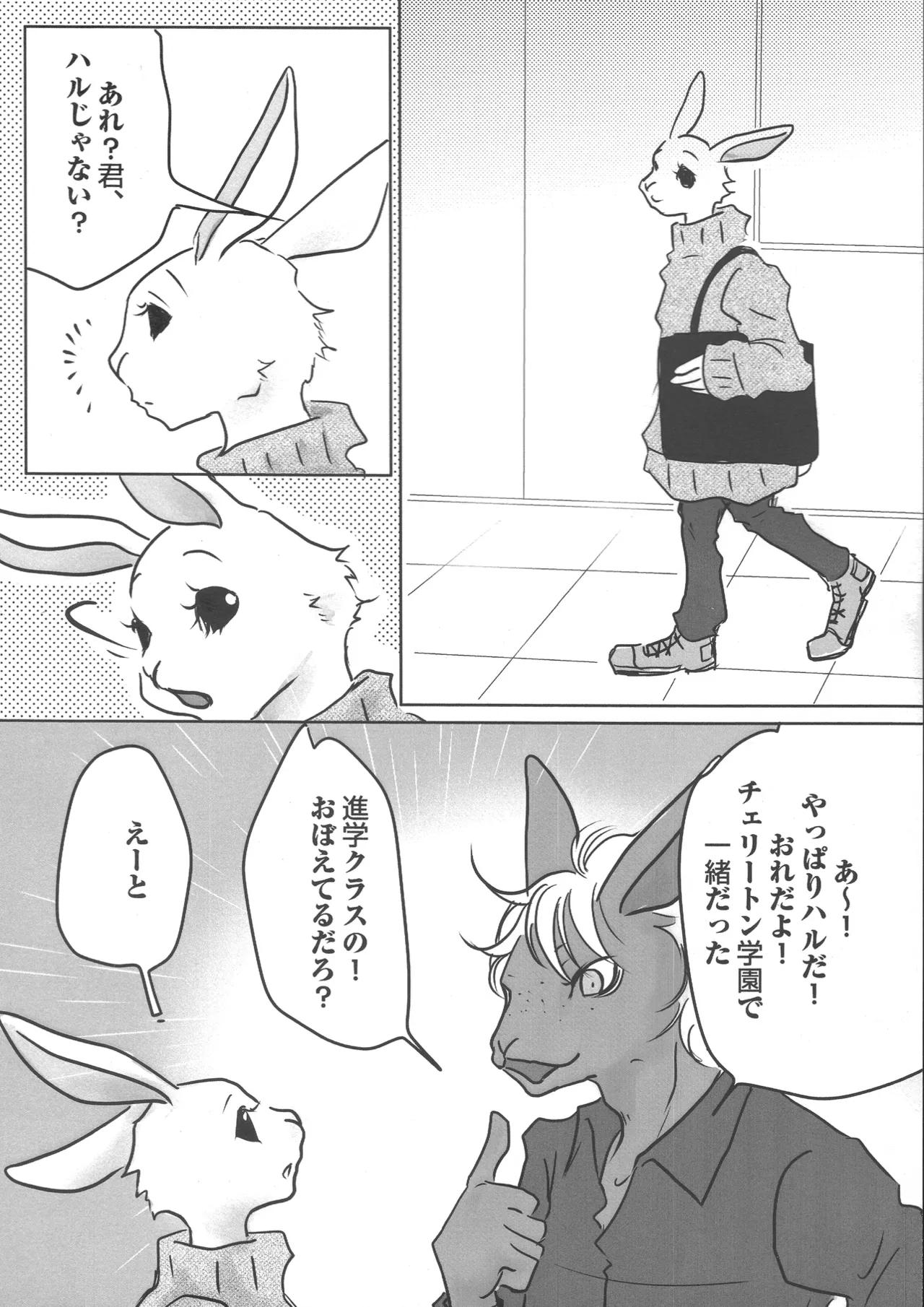 Haru-chan Ga NTR Reru Hanashi page 7 full