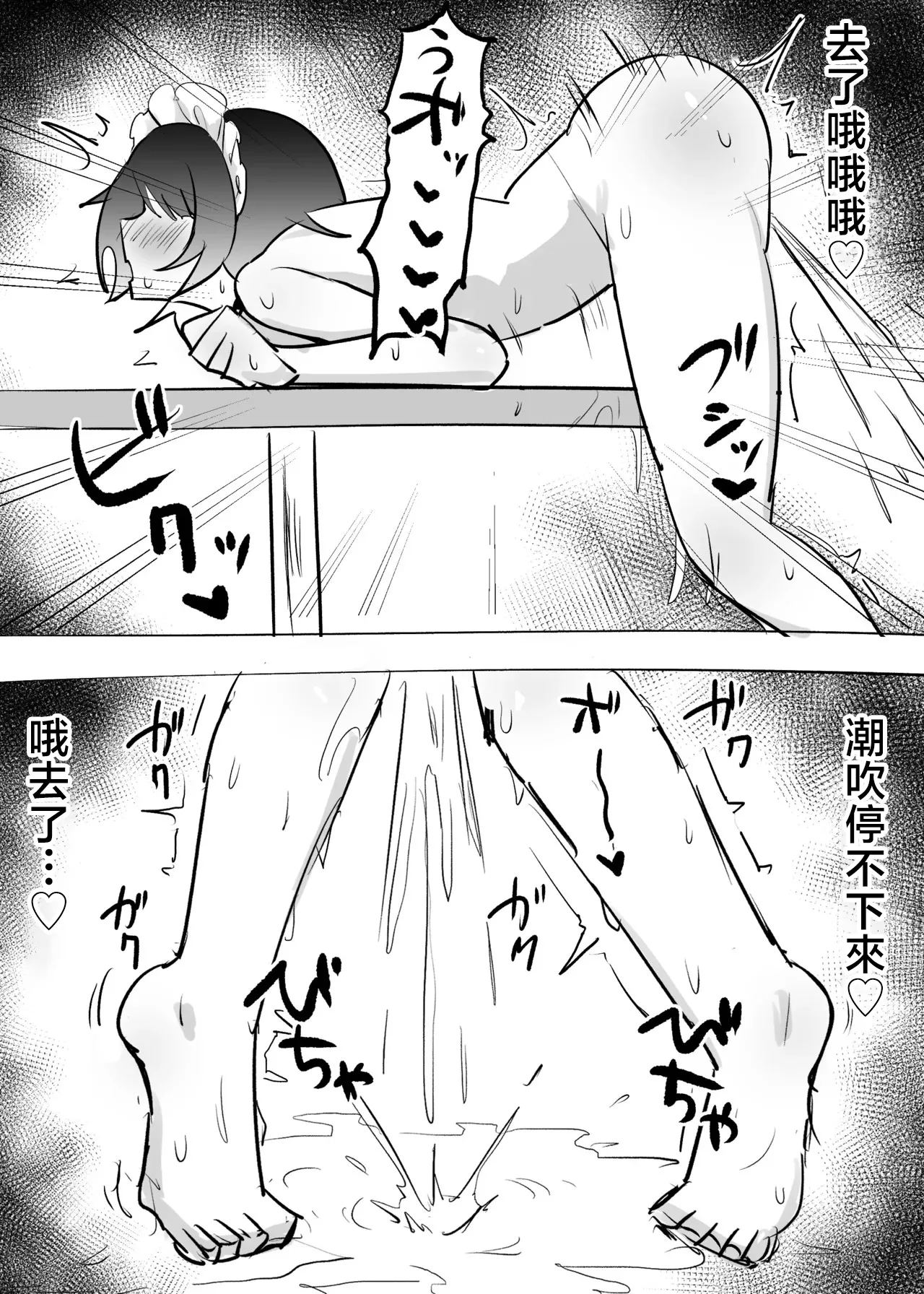 SEXするために敵モンスターを狩る冒険者の話 page 9 full