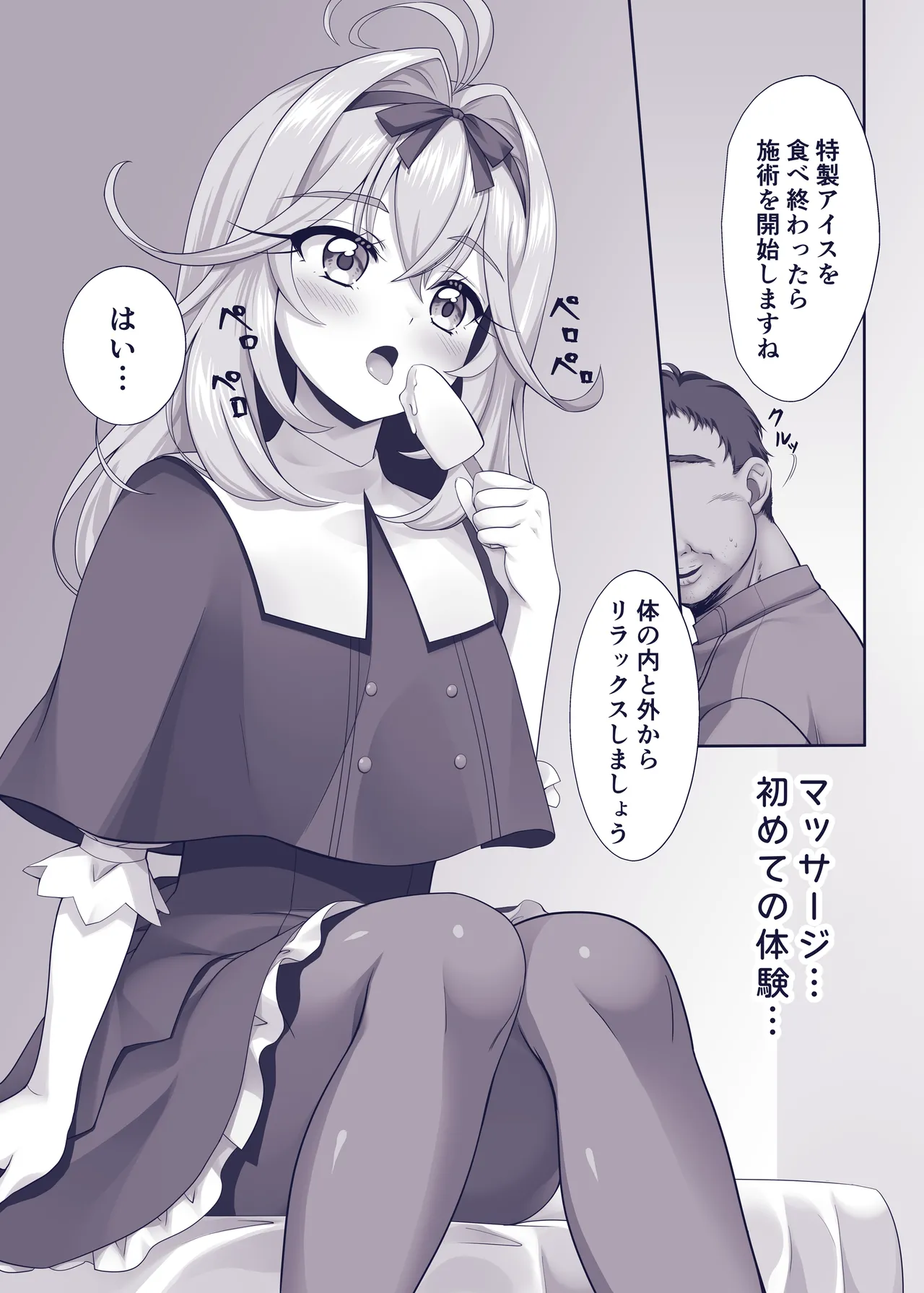 キ〇アア〇カナ・シャドウちゃん大ピンチ！神秘と秘密の性感マッサージ！ page 6 full