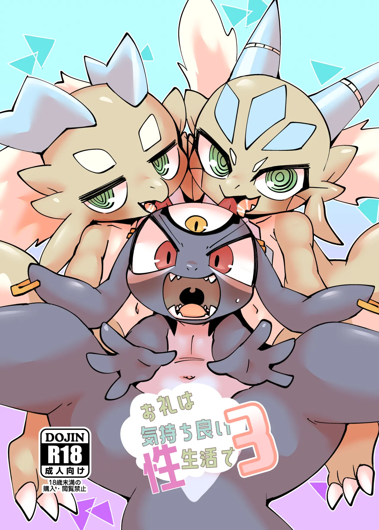 お礼は気持ち良い性生活で3 page 1 full