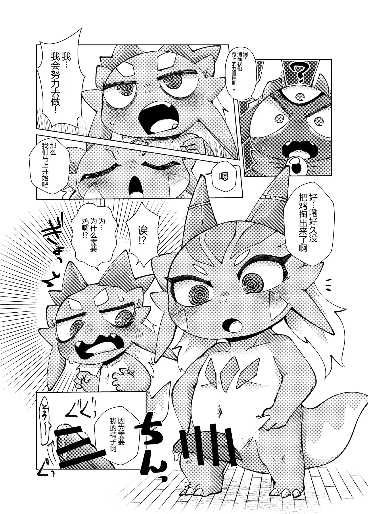 お礼は気持ち良い性生活で3 page 10 full