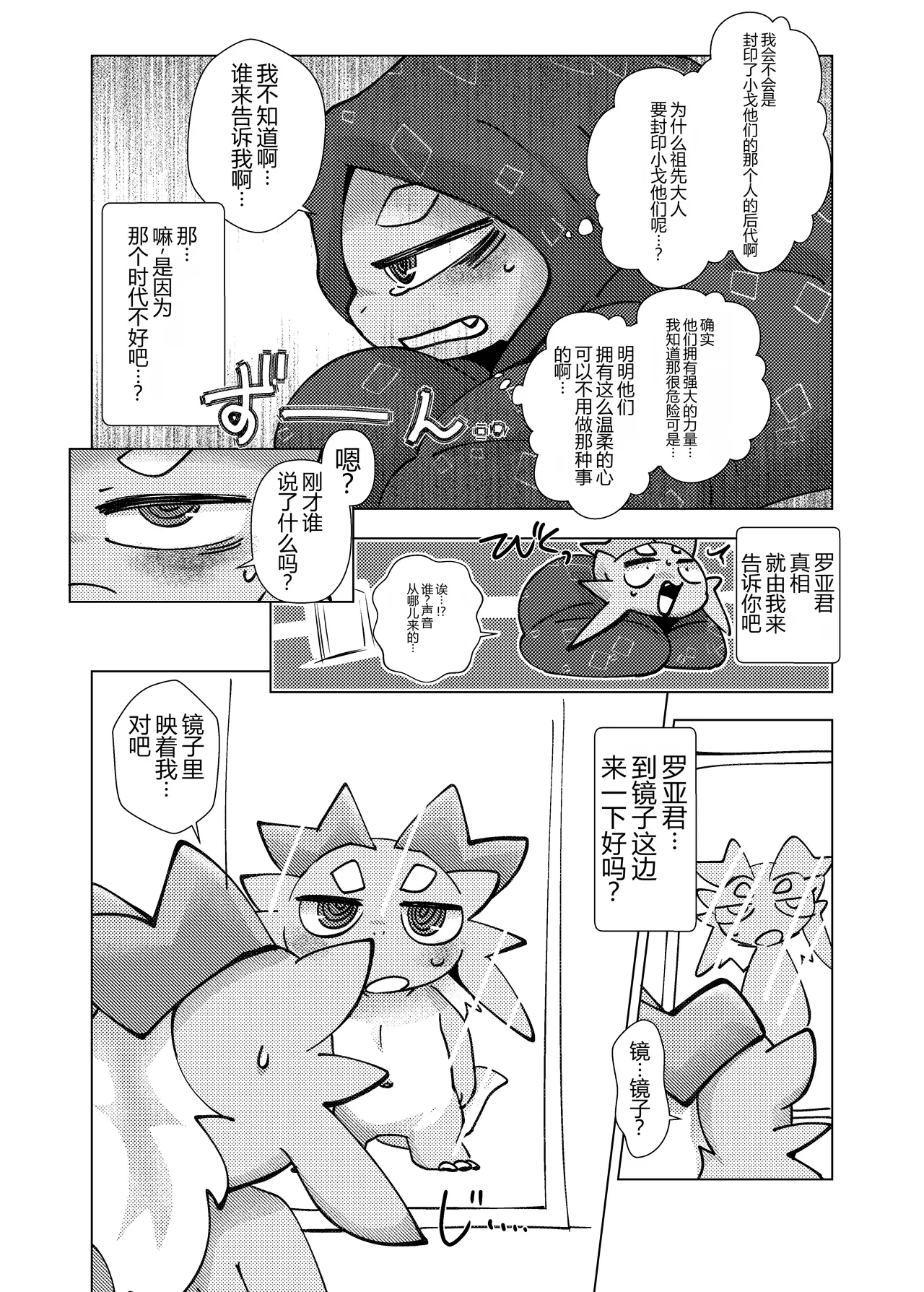 お礼は気持ち良い性生活で3 page 3 full