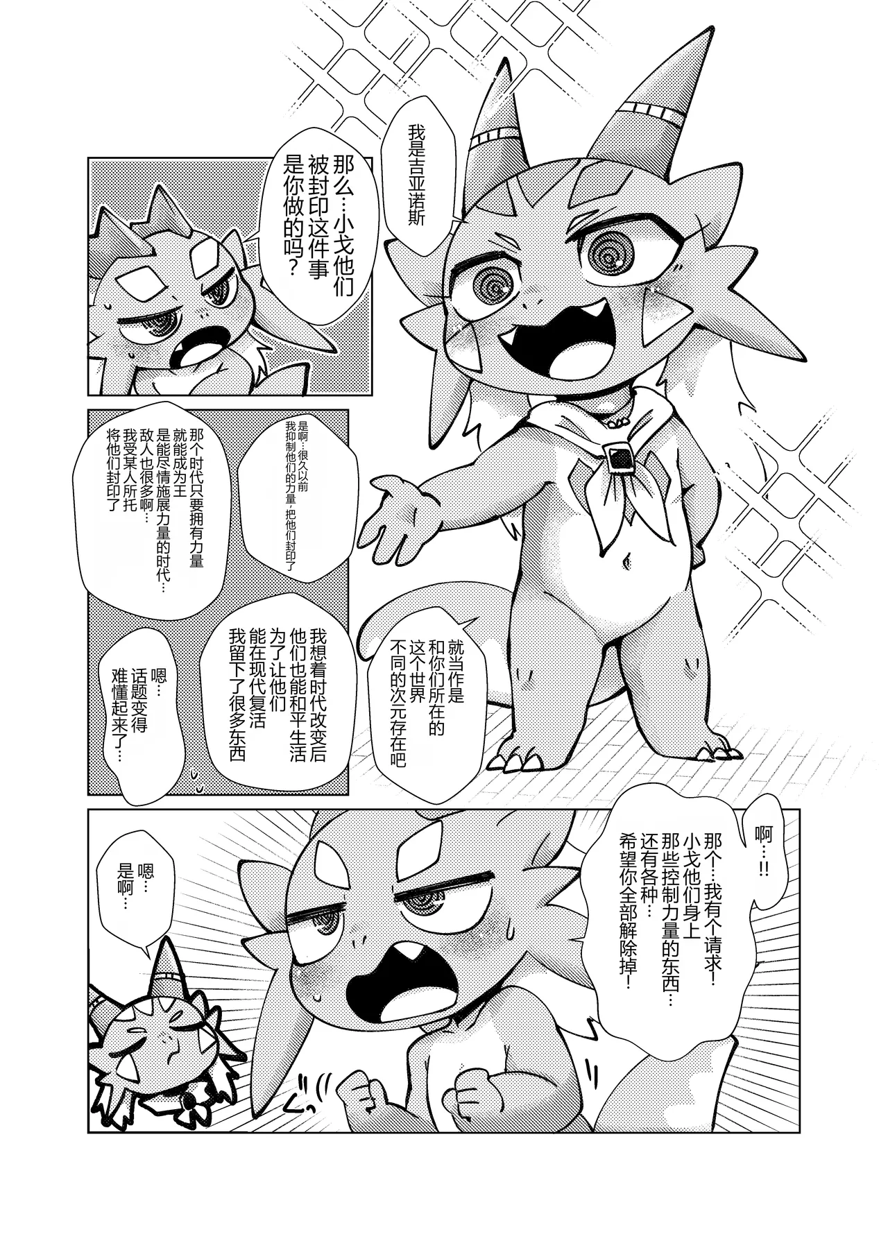 お礼は気持ち良い性生活で3 page 5 full