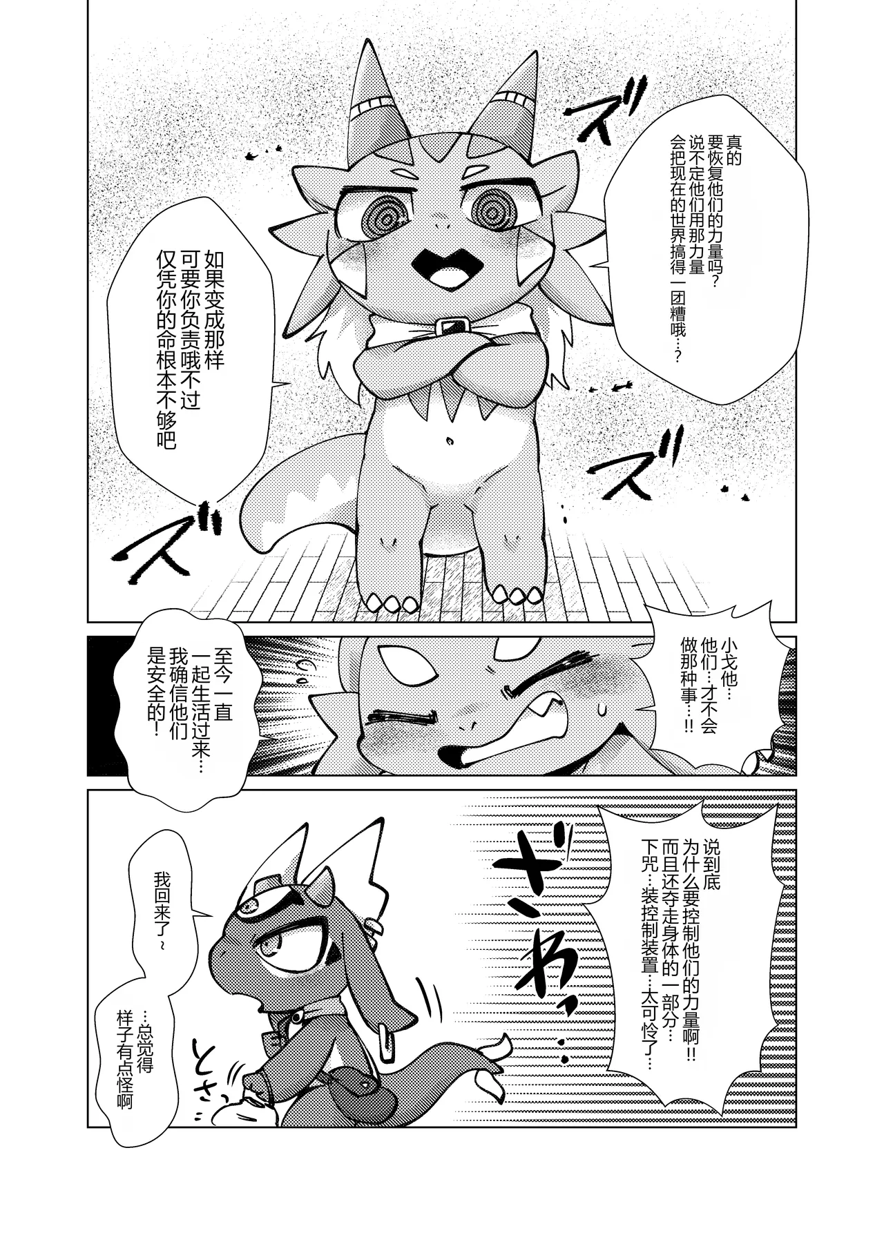 お礼は気持ち良い性生活で3 page 6 full