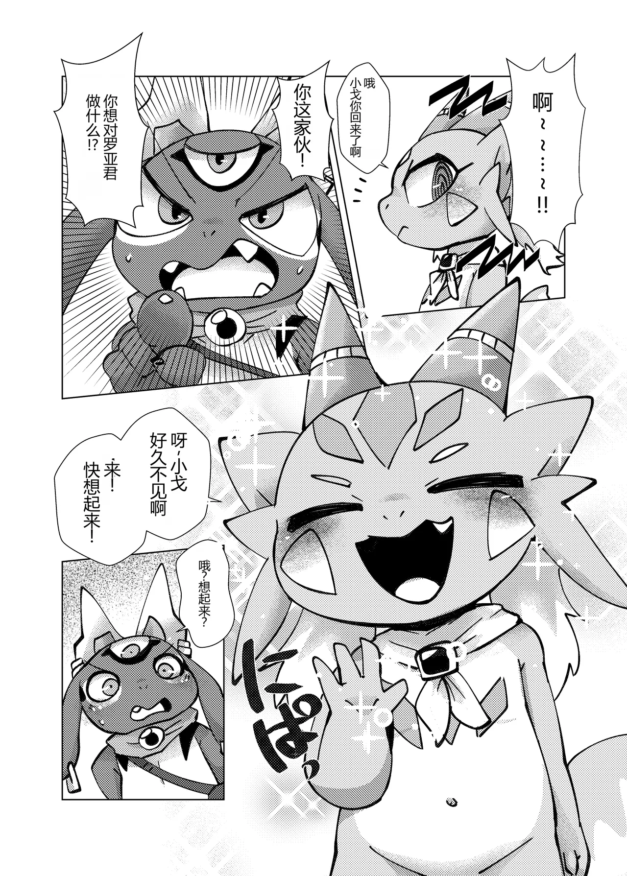 お礼は気持ち良い性生活で3 page 7 full