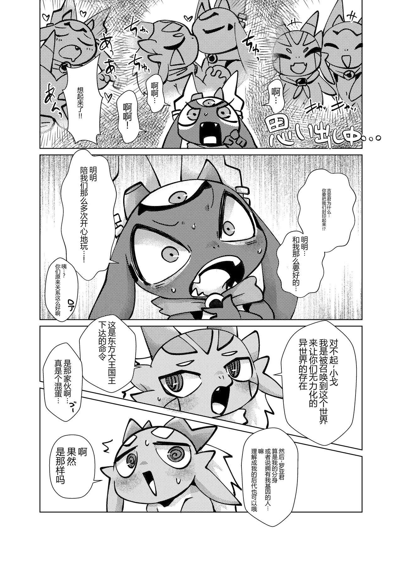 お礼は気持ち良い性生活で3 page 8 full