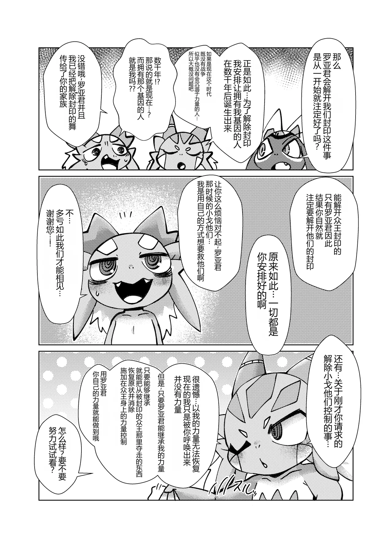 お礼は気持ち良い性生活で3 page 9 full