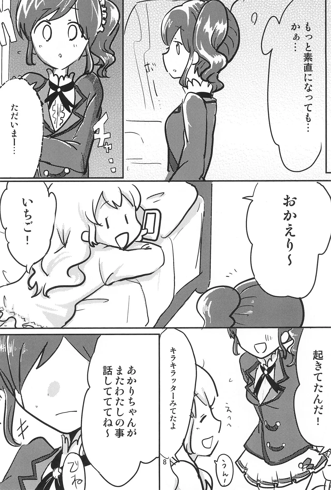 Aikatsu page 10 full