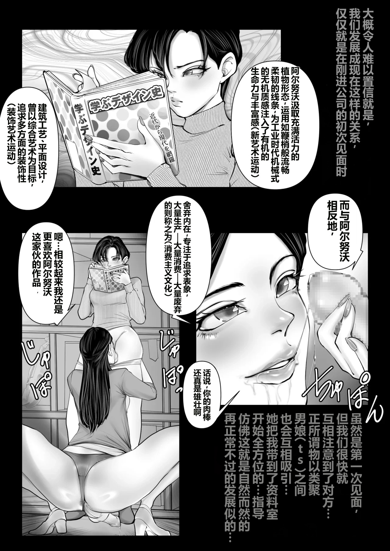 上下関係不是人翻译） page 10 full