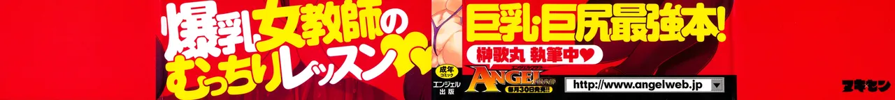 ヌキ×セン（Chinese）【更新中】 page 2 full