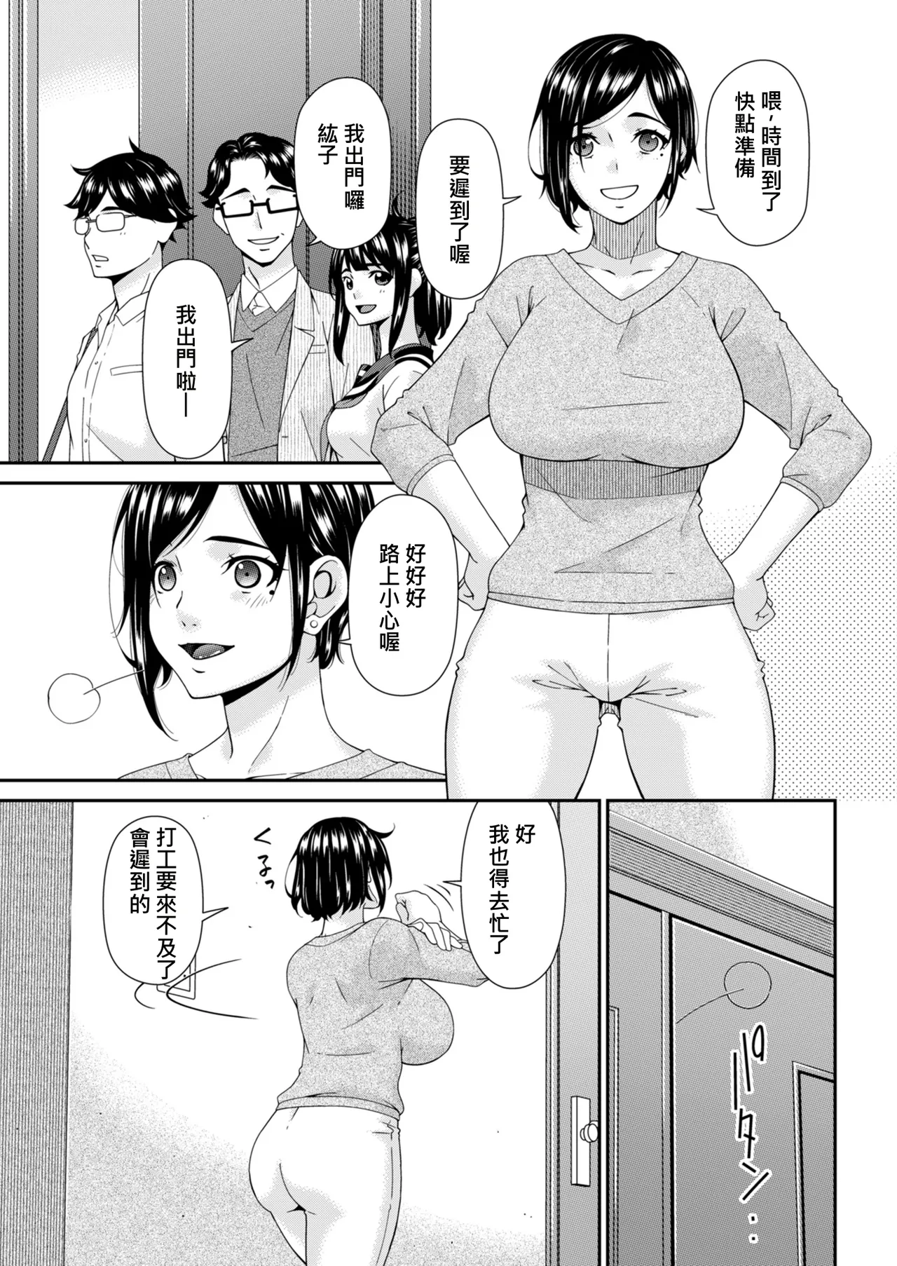 Hako no Tsuma Ichiryōme page 5 full