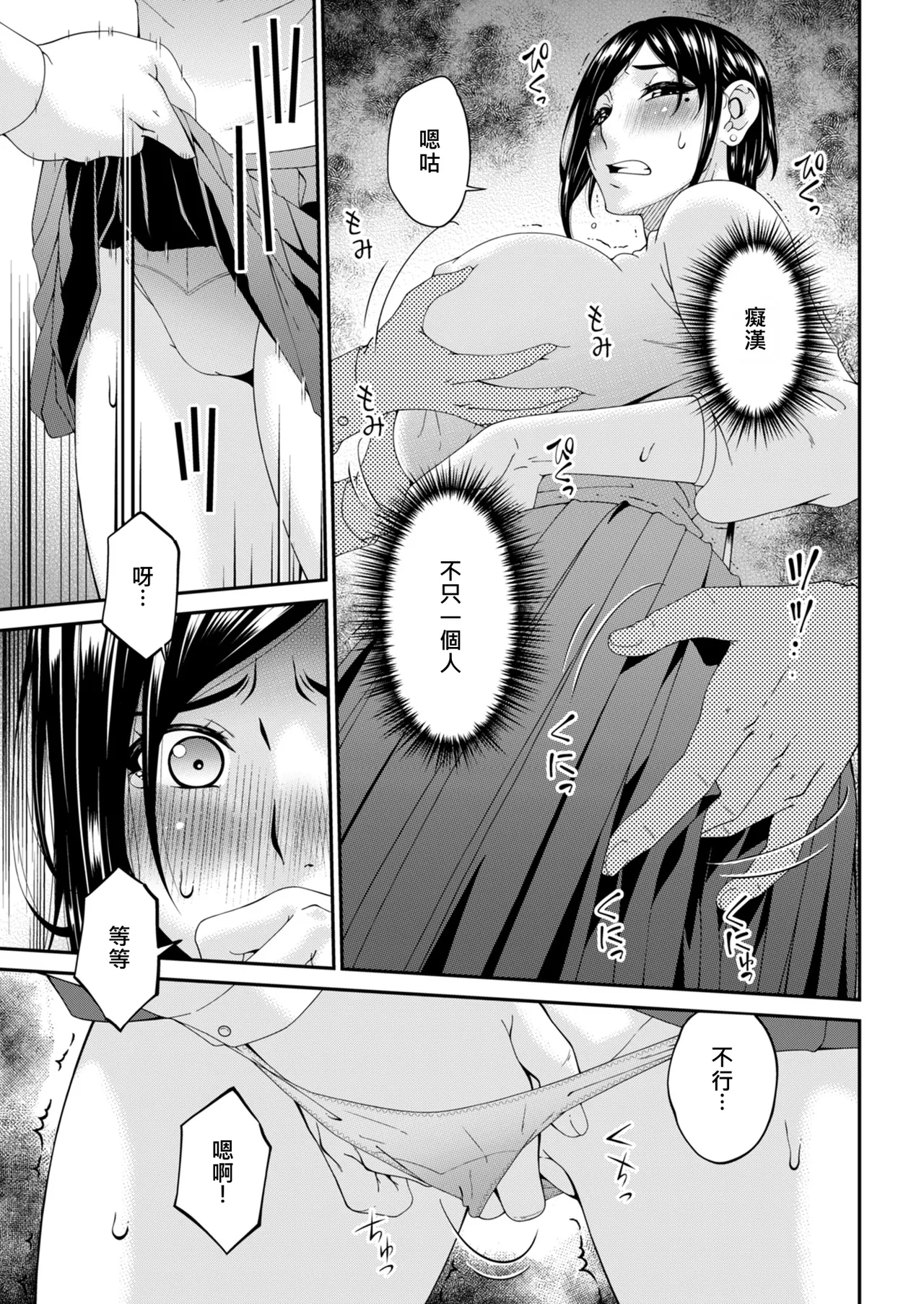 Hako no Tsuma Ichiryōme page 9 full