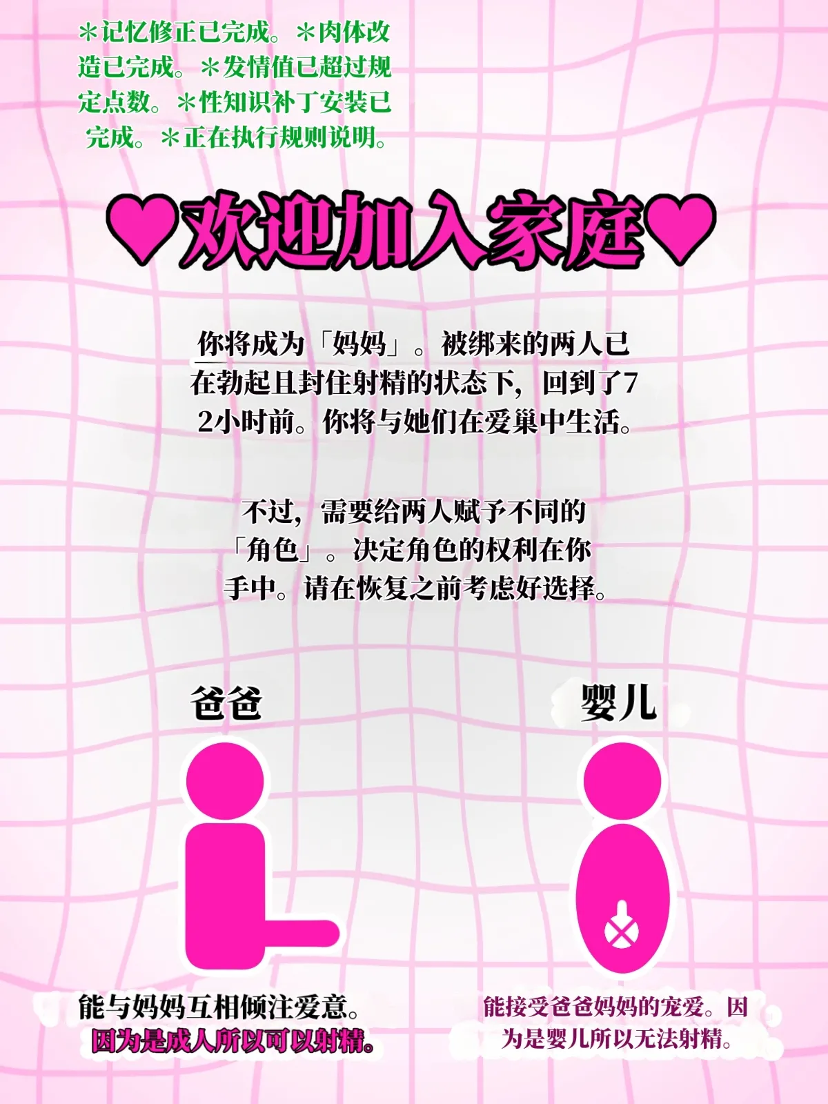 扶她光之美少女的过家家 ～淫乱伪家庭催眠～ （AI翻） page 4 full