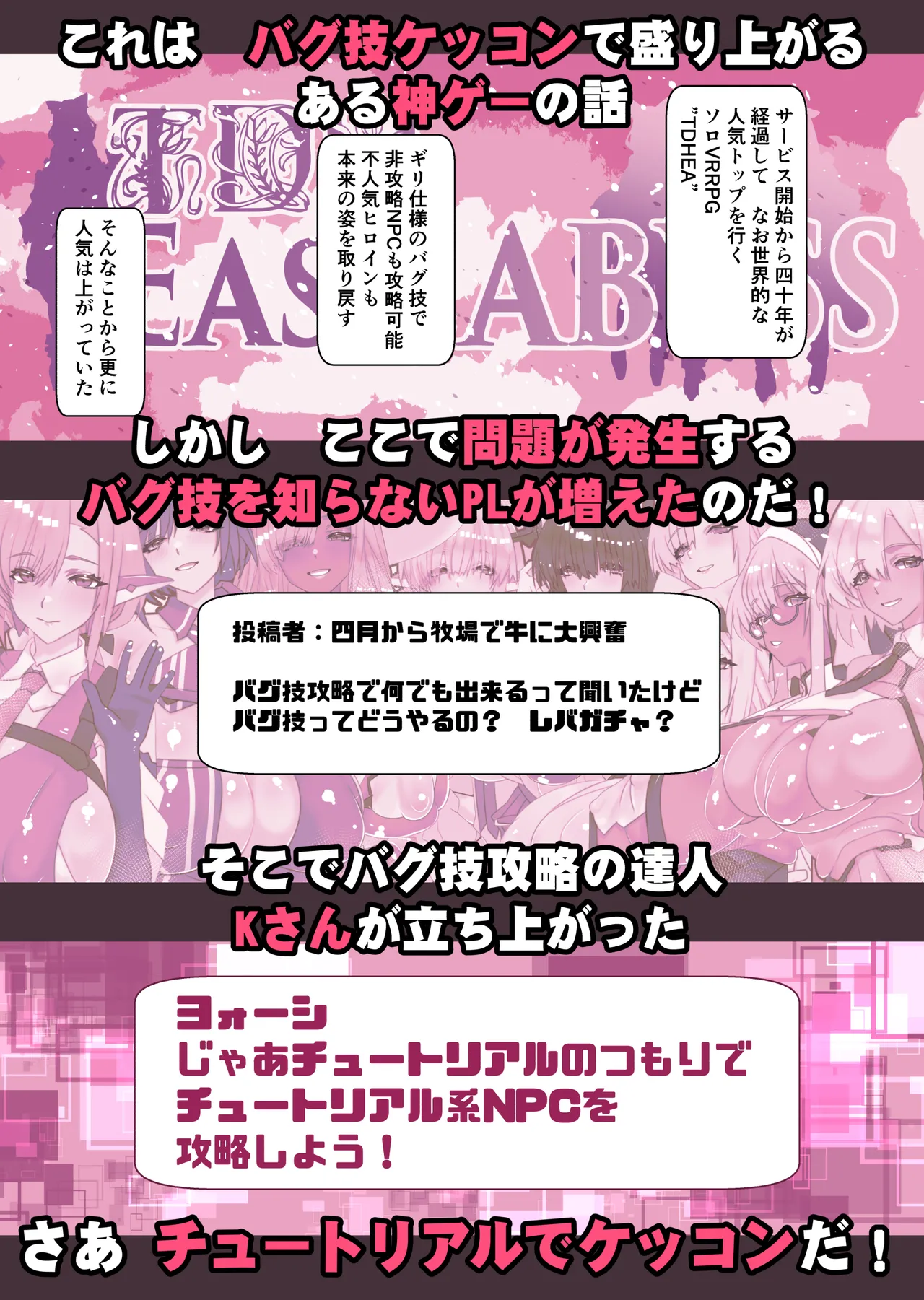 Tutorial no NPC to Kekkon Shiyou! page 2 full
