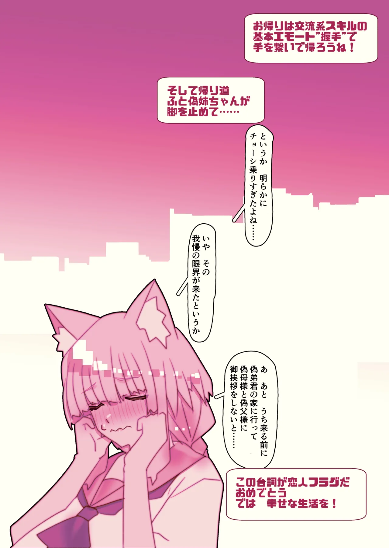 Tutorial no NPC to Kekkon Shiyou! page 9 full
