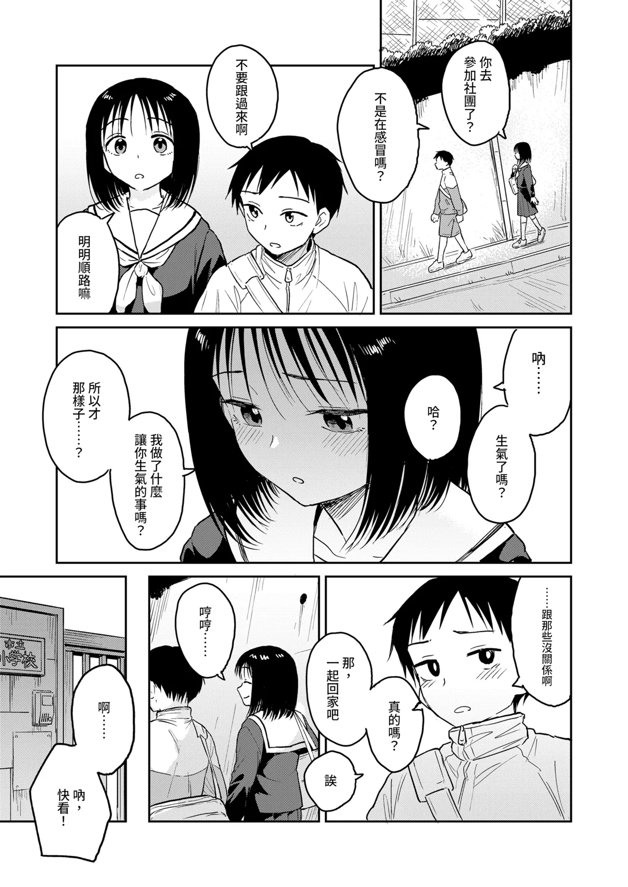 Shashin Toro page 3 full