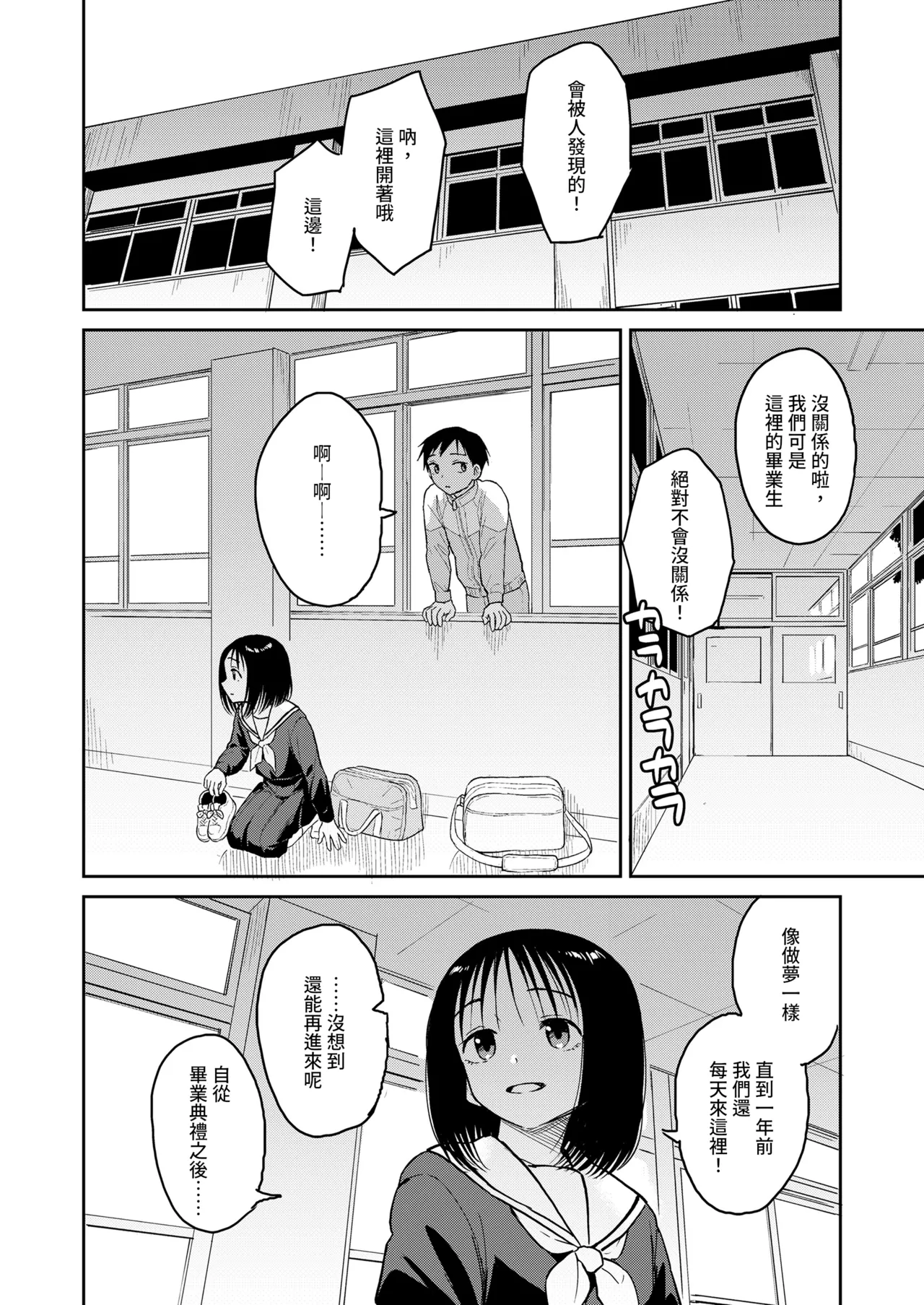 Shashin Toro page 4 full