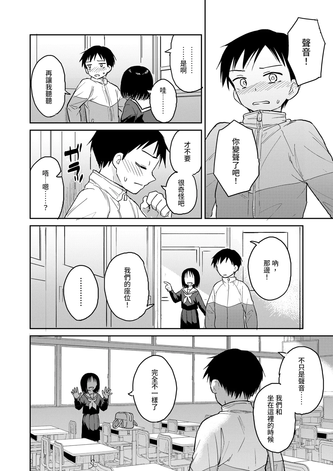 Shashin Toro page 6 full