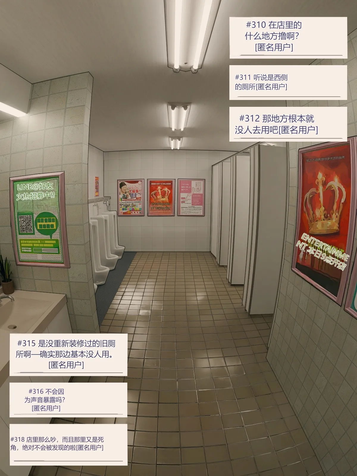 某パチンコ店で噂されてるトイレで抜いてくれる女 chinese page 4 full