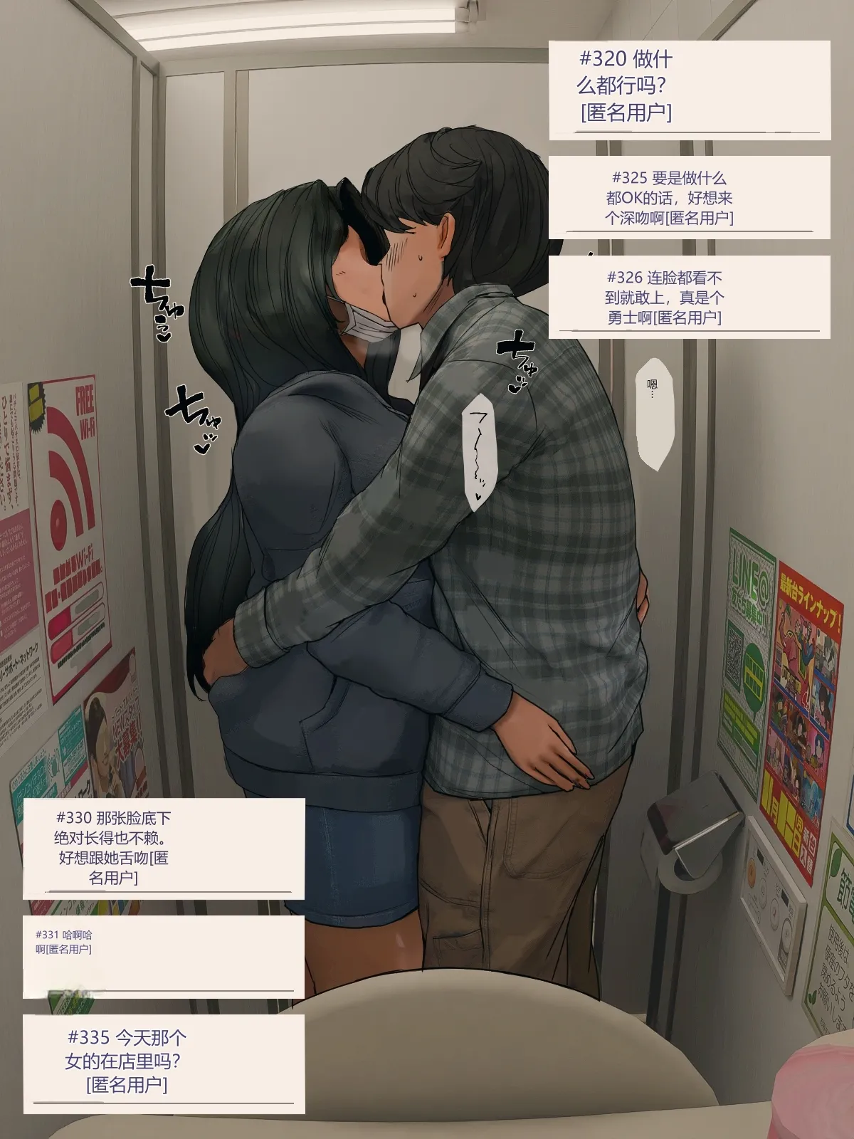 某パチンコ店で噂されてるトイレで抜いてくれる女 chinese page 5 full