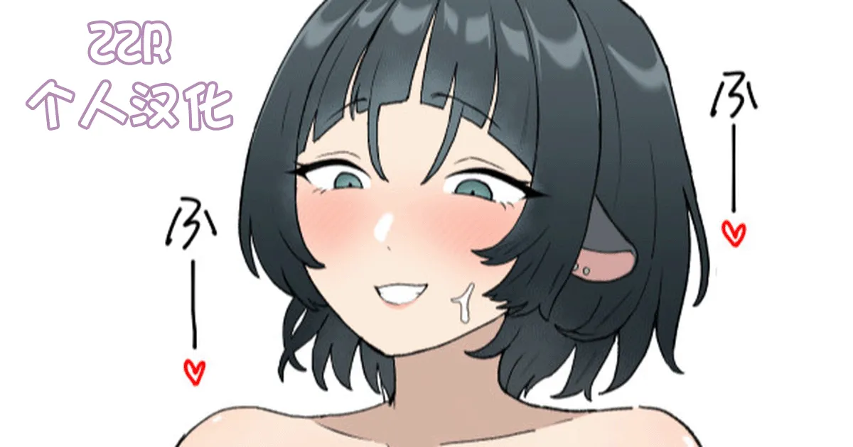 ふたジェーン FUTA JANE DOE page 1 full