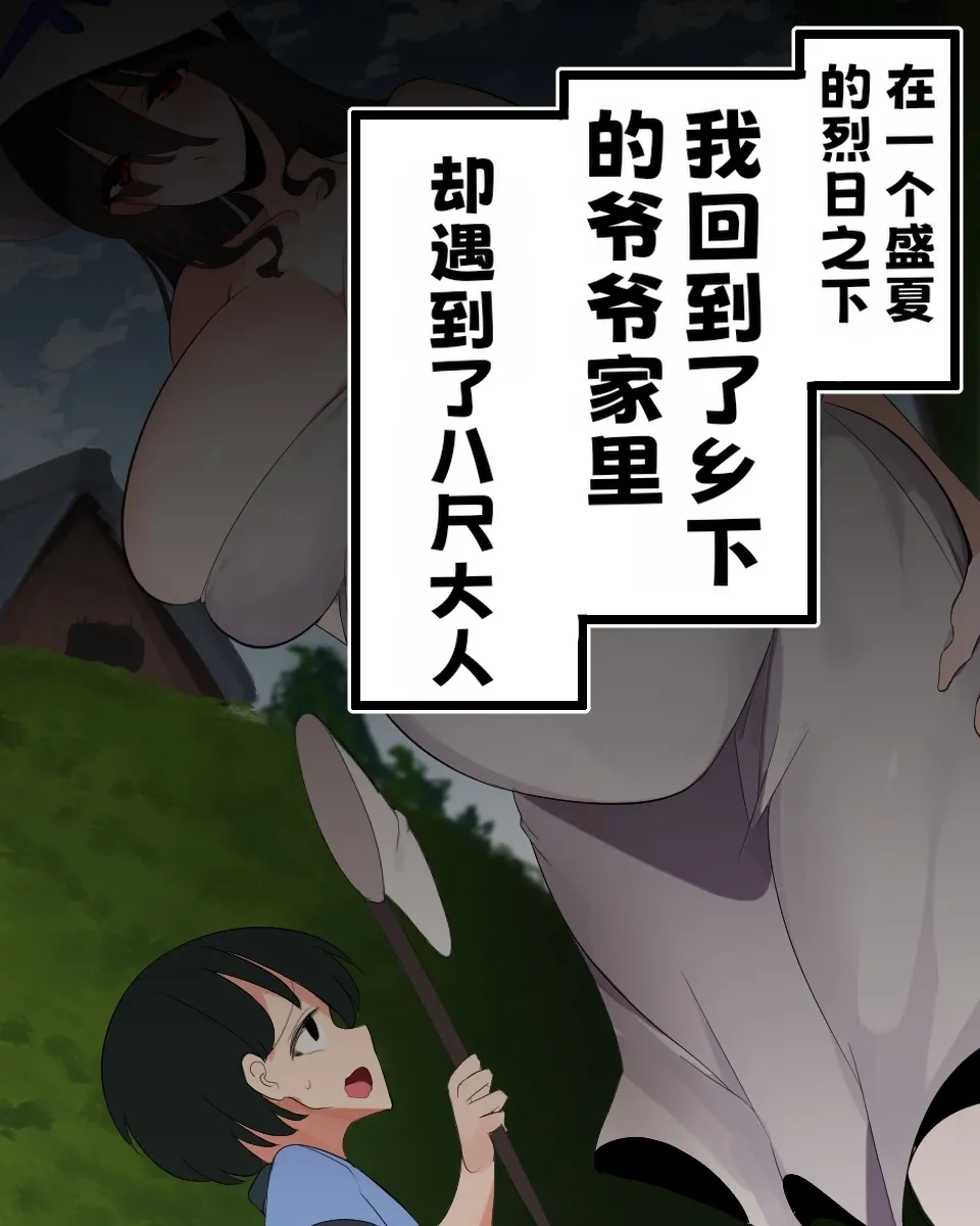 八尺様ボテ腹出産見せつけ【中文翻译】 page 2 full