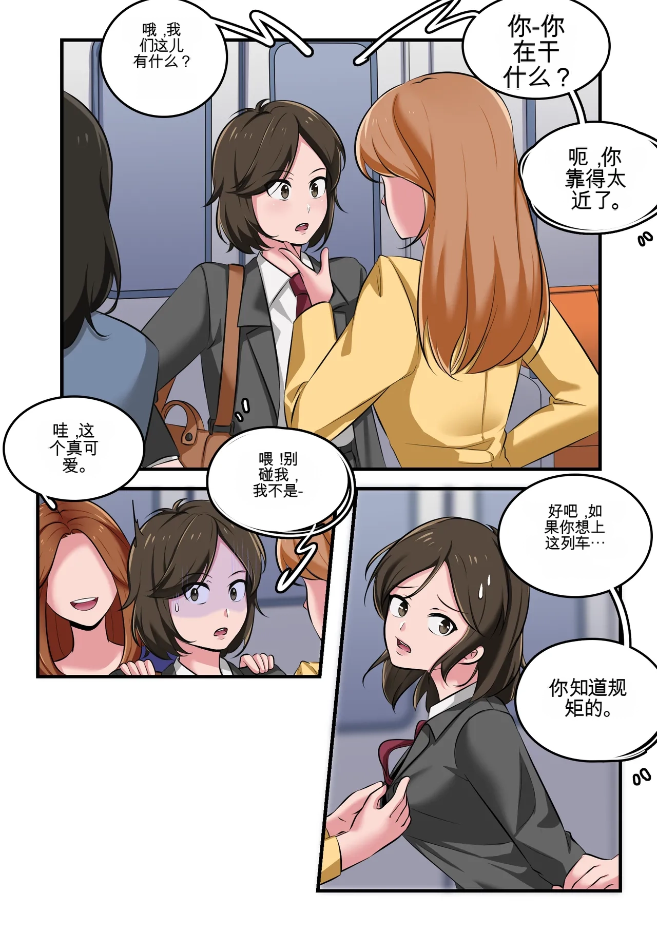 Women's Only Train page 3 full