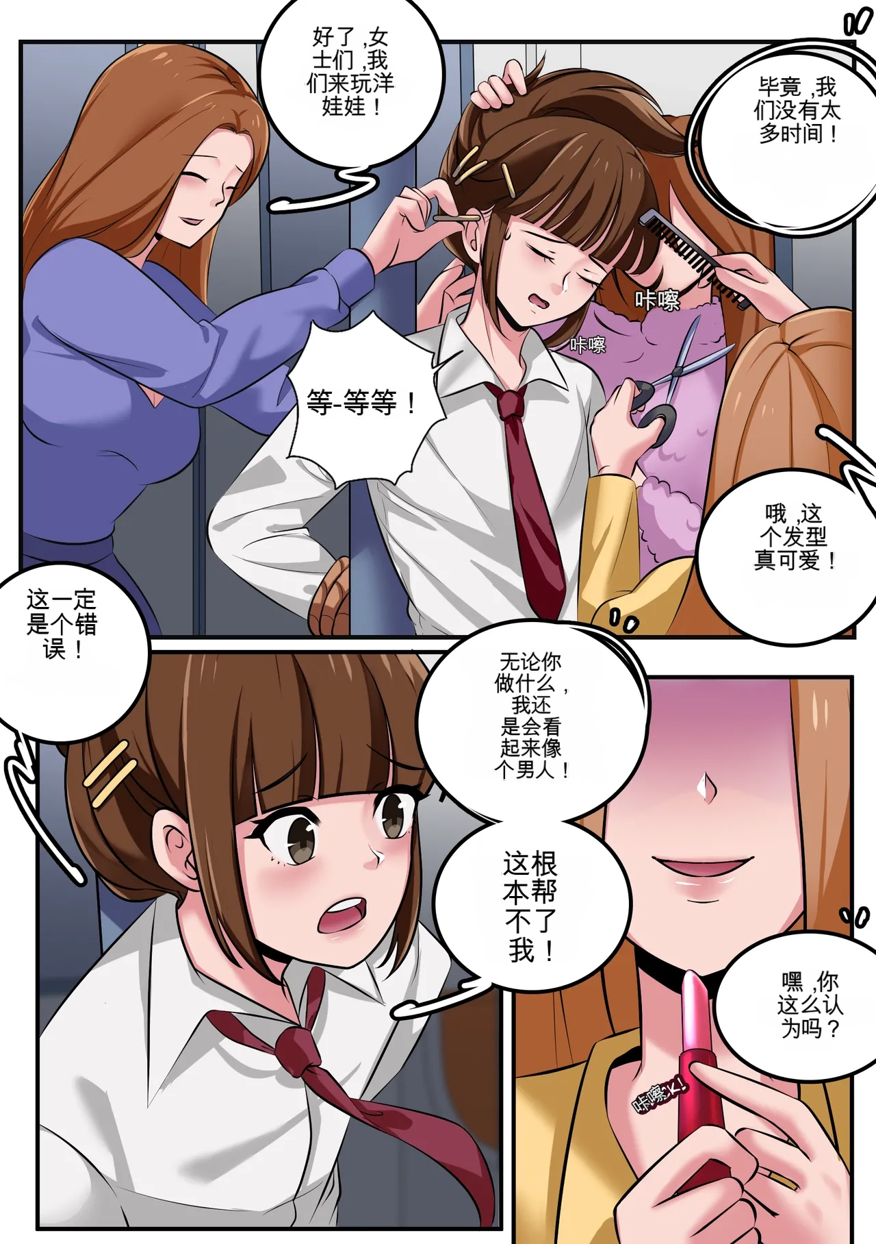 Women's Only Train page 5 full